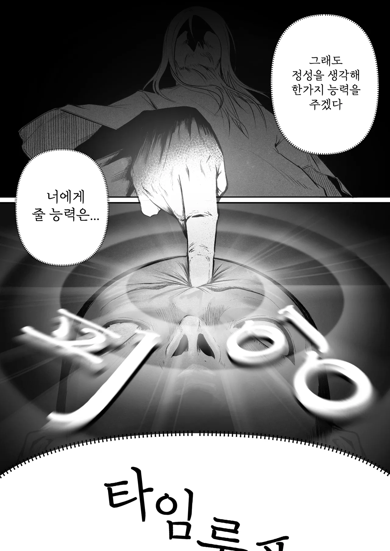 [Boole] Time Loop de Kaihatsu Sareru Sister | 타임루프로 개발 당하는 수녀 [Korean] 画像番号 5