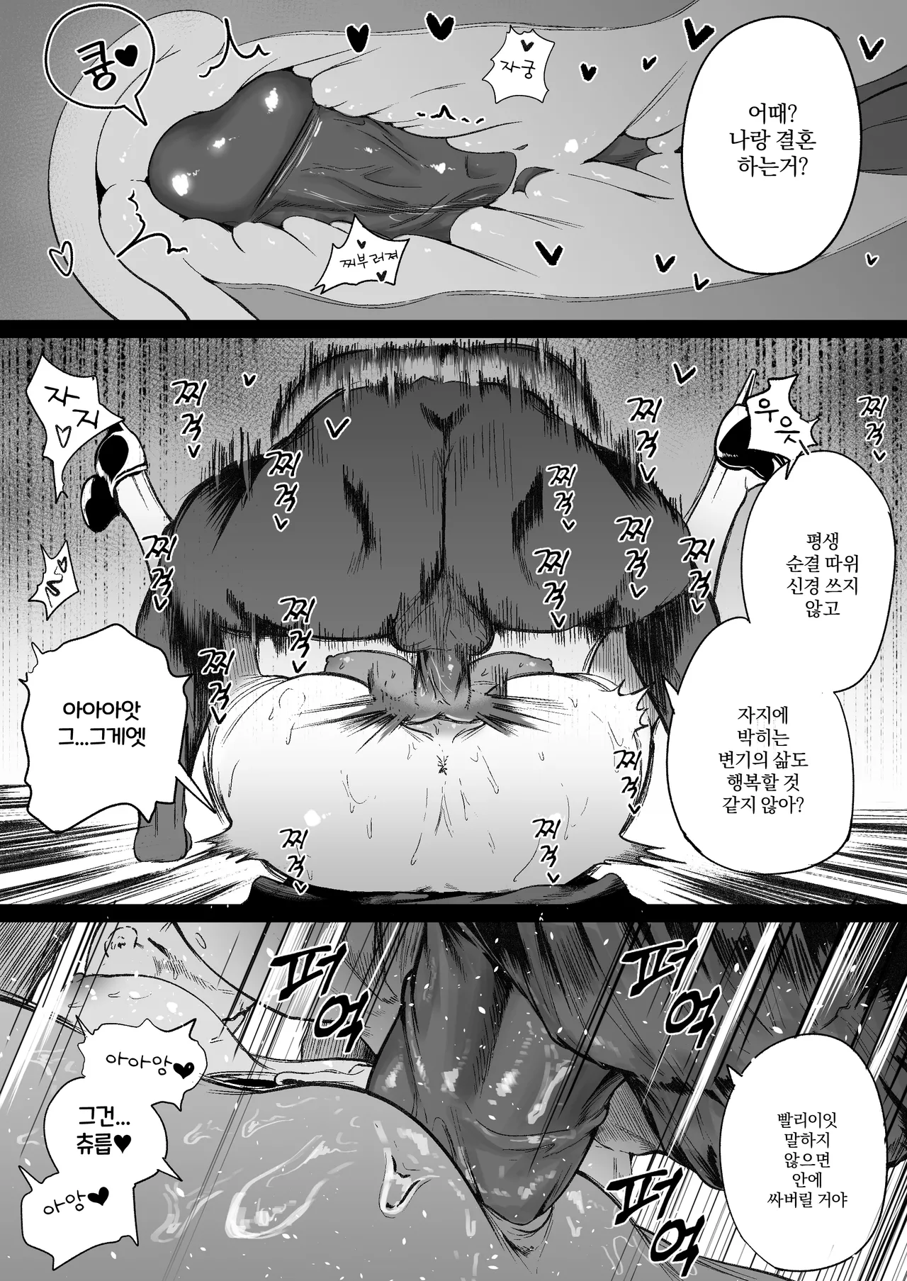 [Boole] Time Loop de Kaihatsu Sareru Sister | 타임루프로 개발 당하는 수녀 [Korean] 画像番号 16