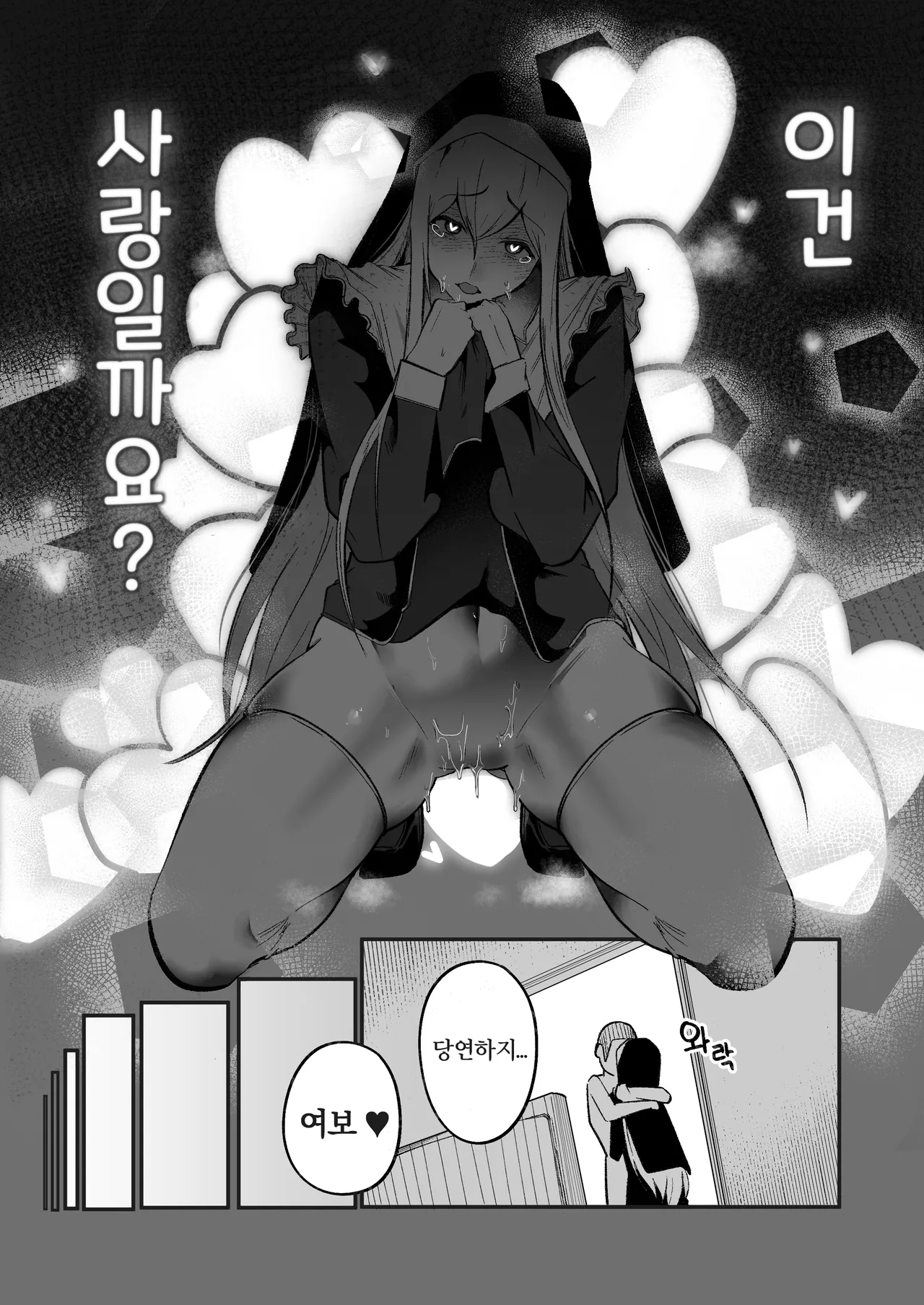 [Boole] Time Loop de Kaihatsu Sareru Sister | 타임루프로 개발 당하는 수녀 [Korean] 画像番号 21