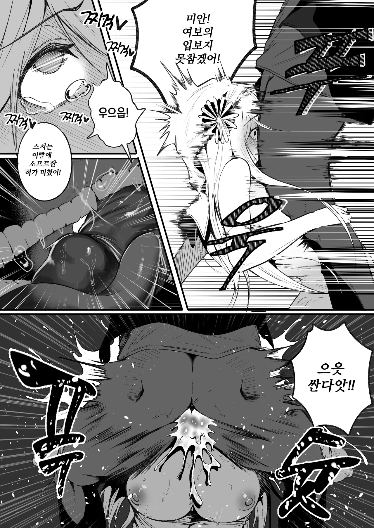 [Boole] Time Loop de Kaihatsu Sareru Sister | 타임루프로 개발 당하는 수녀 [Korean] 画像番号 23