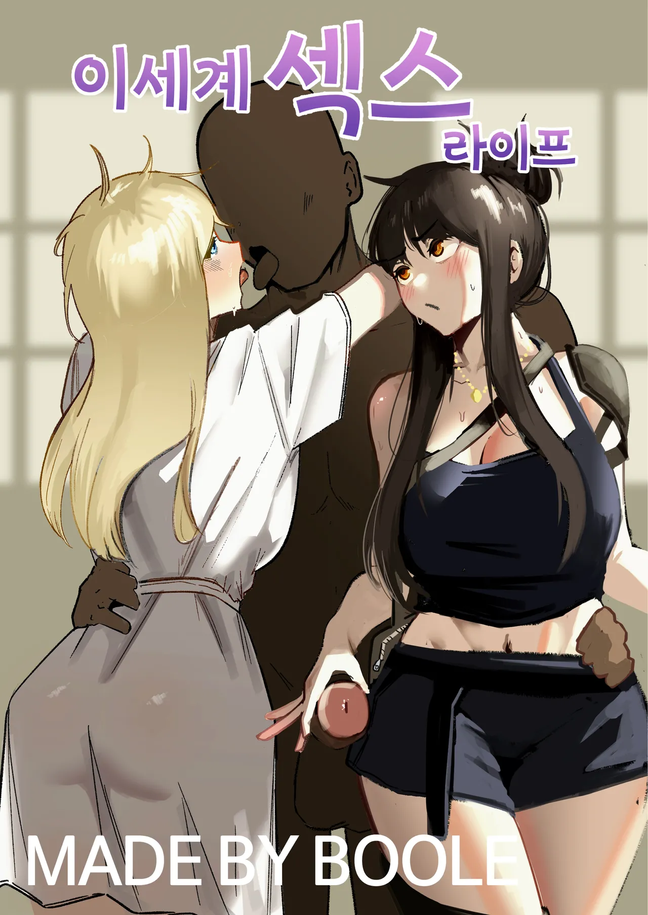 [Boole] 이세계 [Korean] image number 1