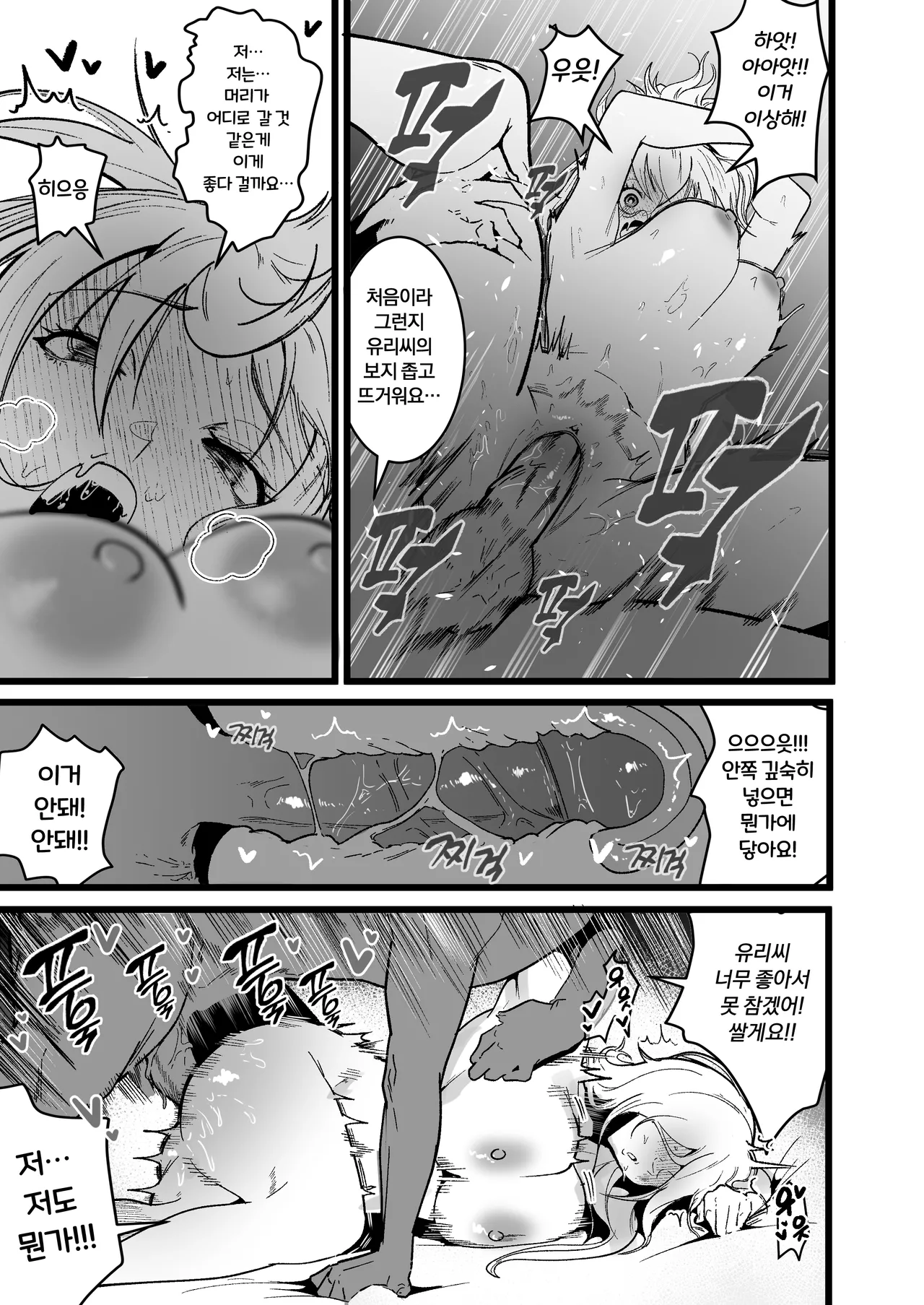 [Boole] 이세계 [Korean] image number 8