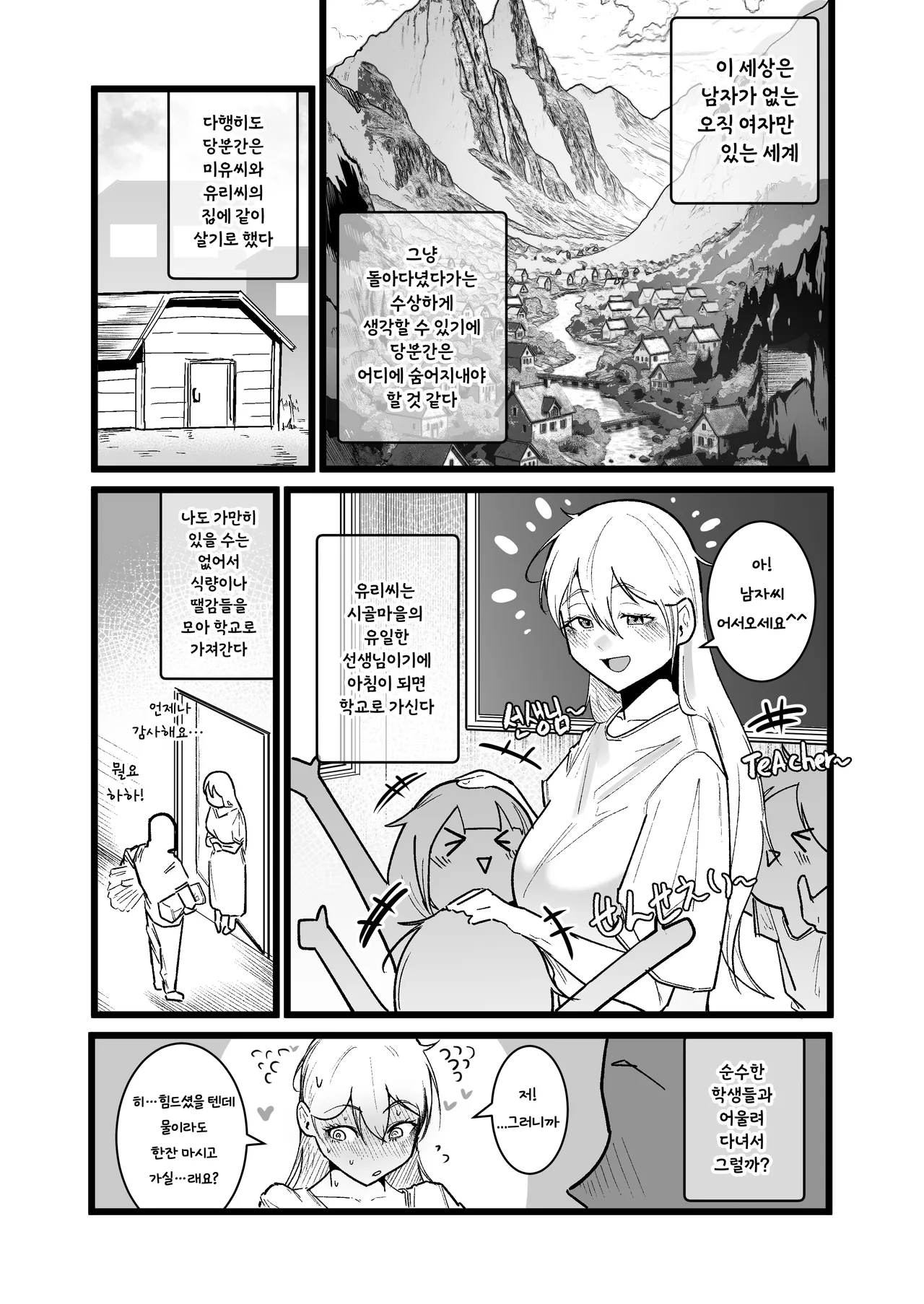 [Boole] 이세계 [Korean] image number 10