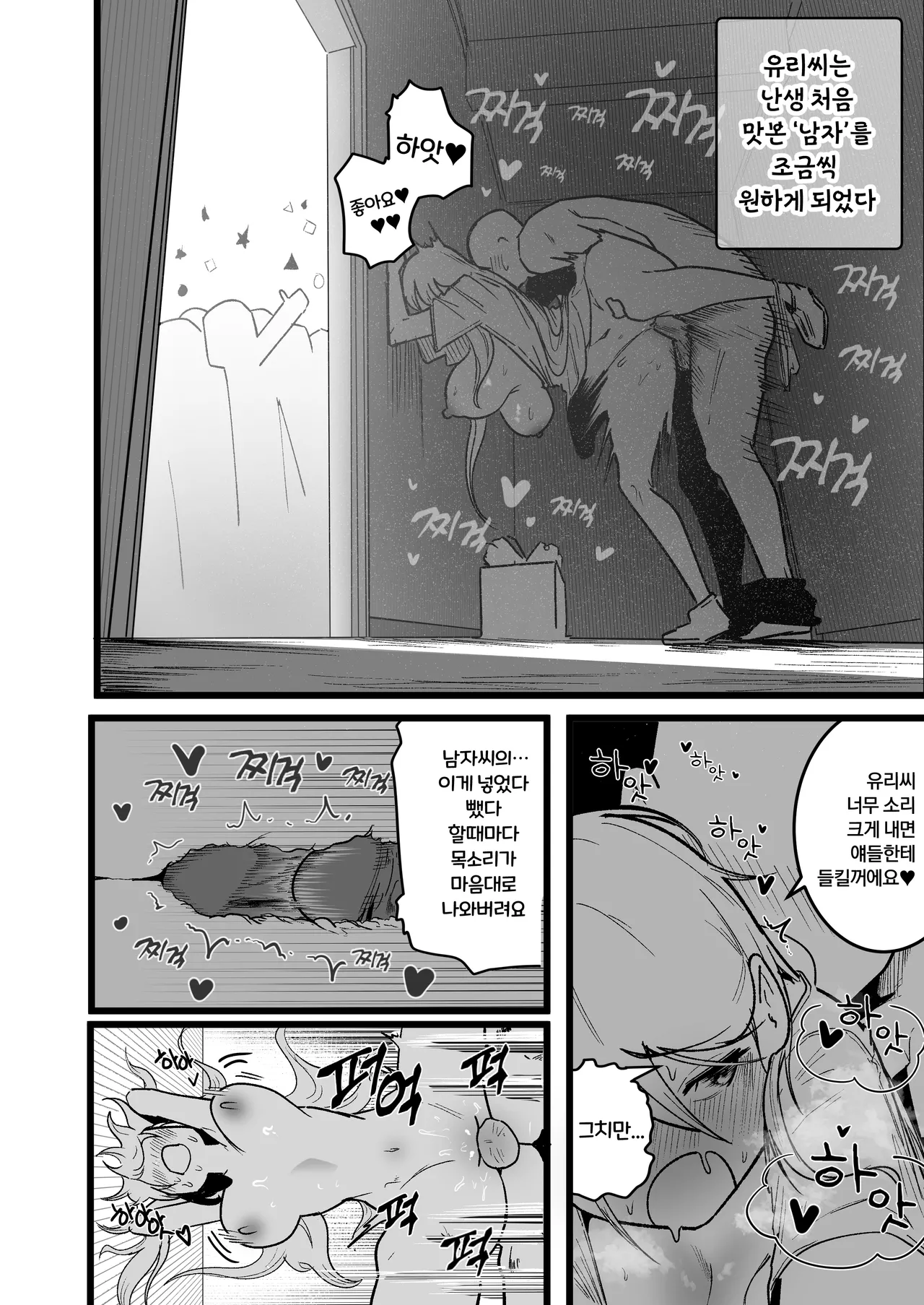 [Boole] 이세계 [Korean] image number 11