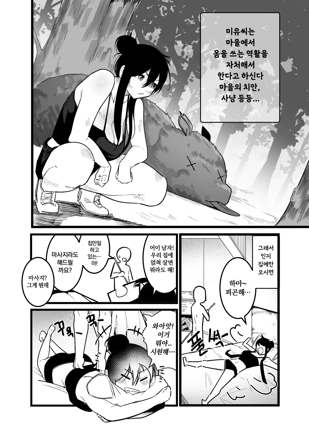 [Boole] 이세계 [Korean] image number 13