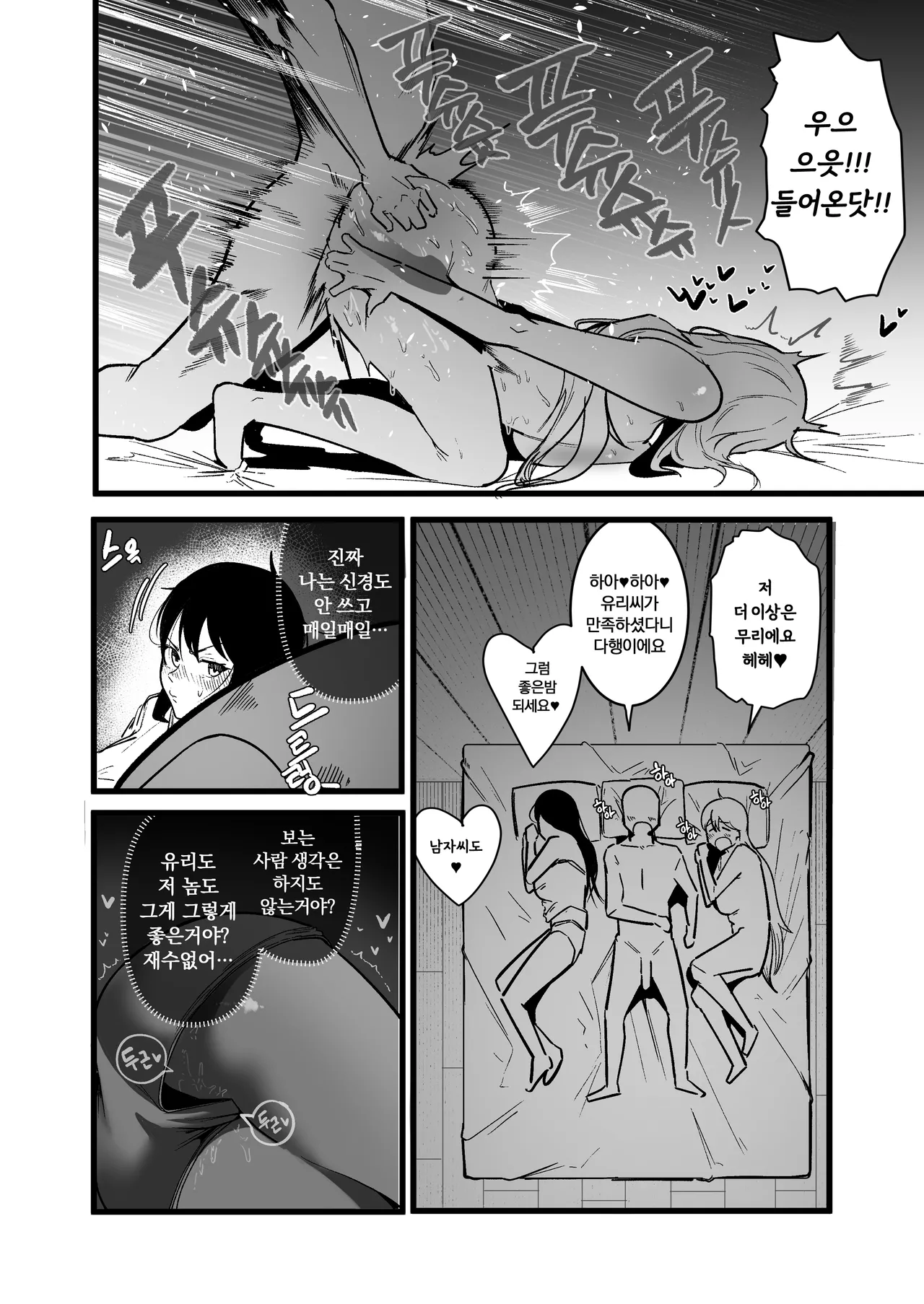 [Boole] 이세계 [Korean] image number 21