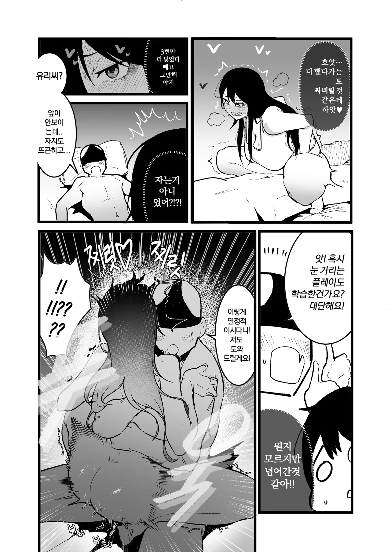 [Boole] 이세계 [Korean] image number 23