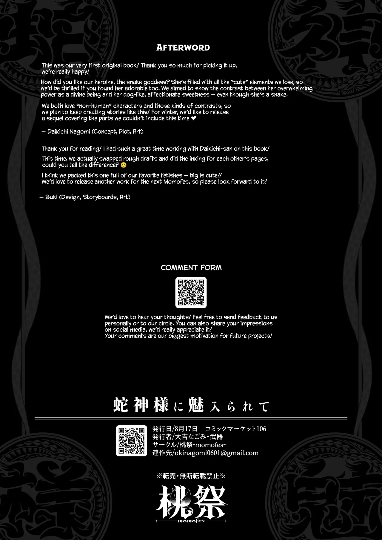 [Momofes (Oki Nagomi, Buki)] Hebigamisama ni Miirarete [English] [Kumoku] [Digital] 图片编号 48