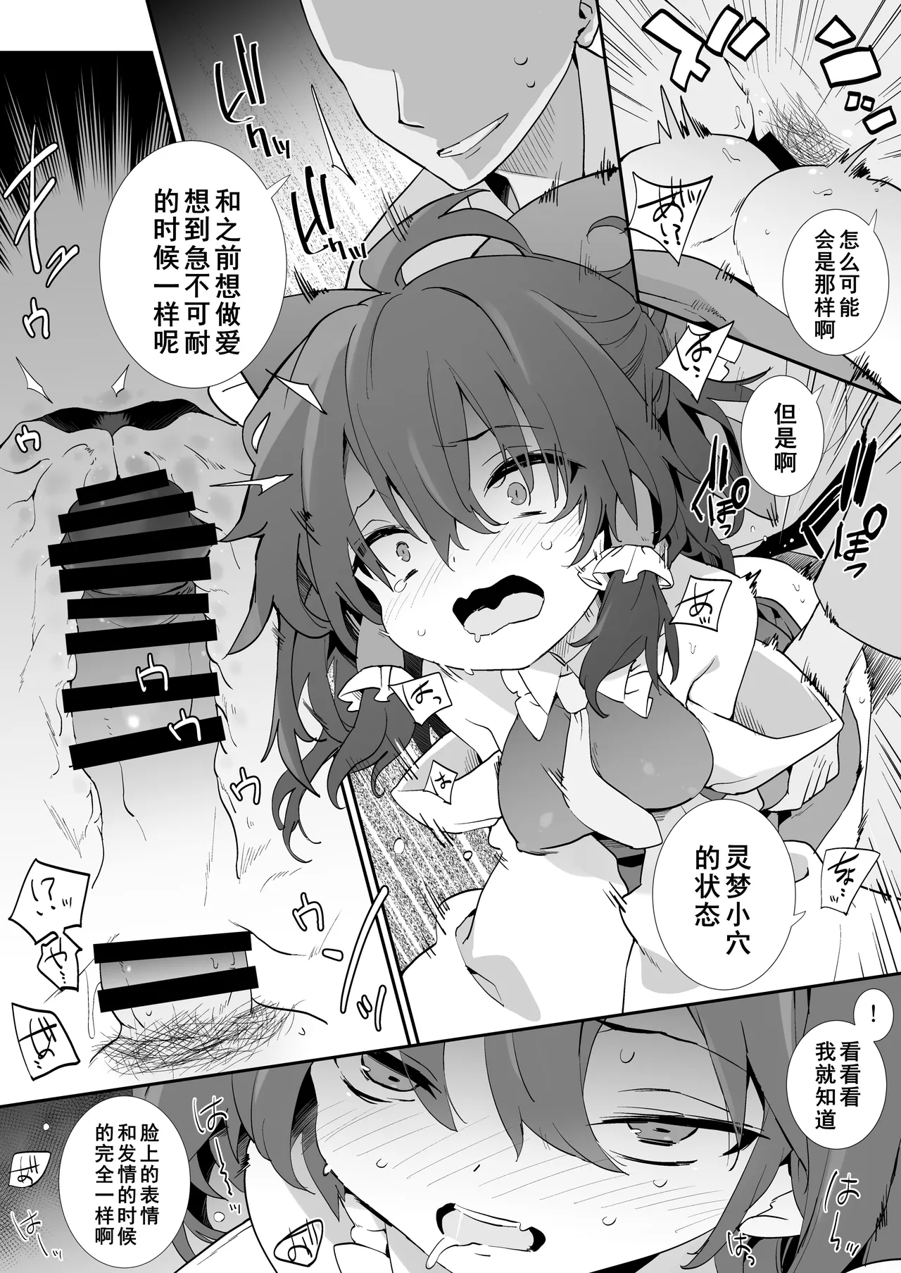 [Toriaezu(kari) (Tororo)] Moto Kano Reimu-san (Touhou Project) [Chinese] [Dawn个人汉化] [Digital] 画像番号 8