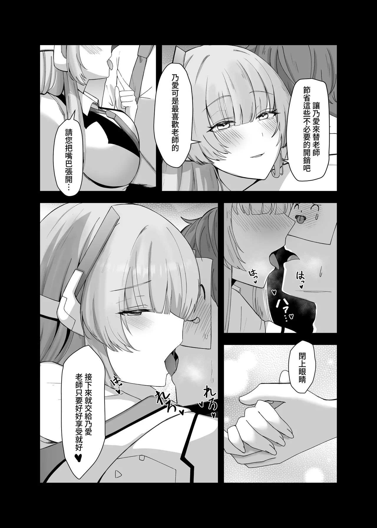 [Mijiang] Laoshi Wo Bi Ta Geng Xihuan Ni [Chinese] [Decensored] [Digital] numero di immagine  8