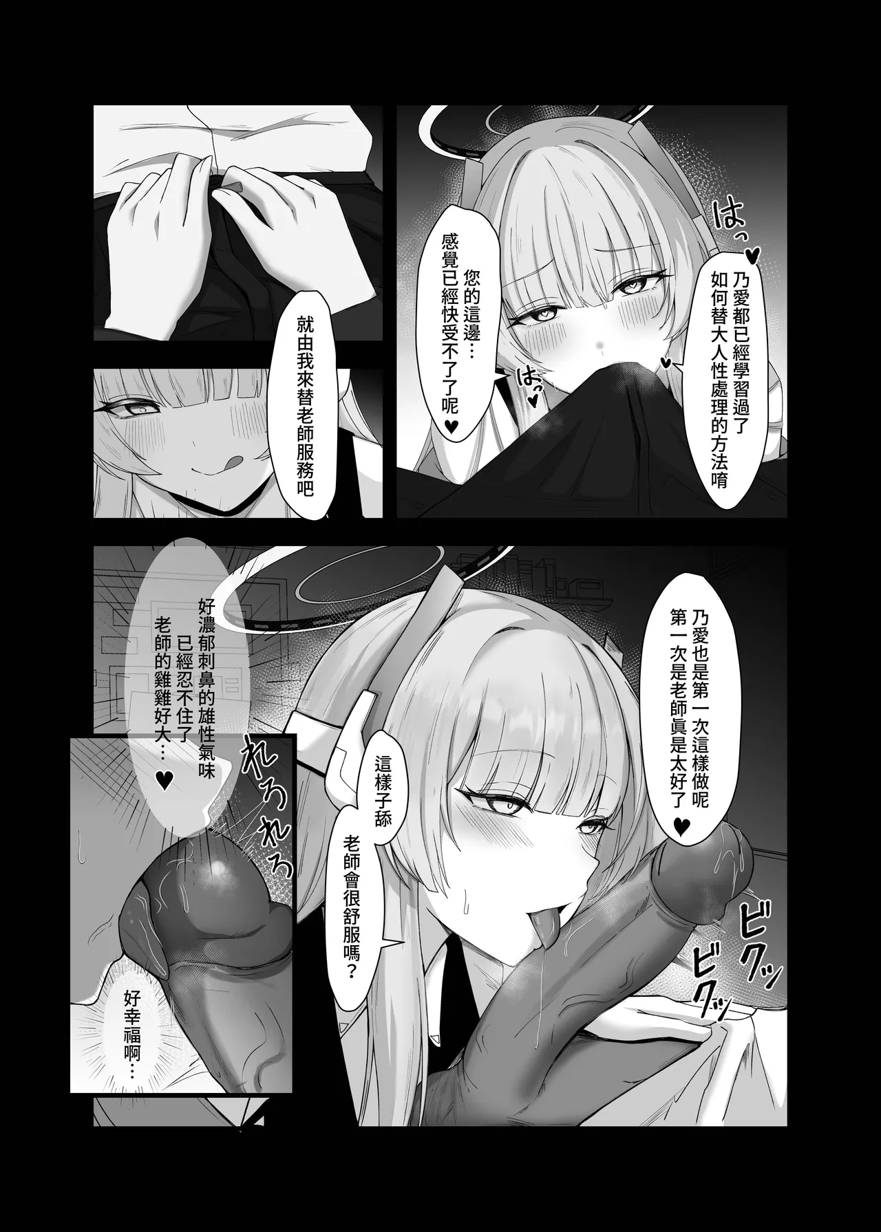 [Mijiang] Laoshi Wo Bi Ta Geng Xihuan Ni [Chinese] [Decensored] [Digital] numero di immagine  9