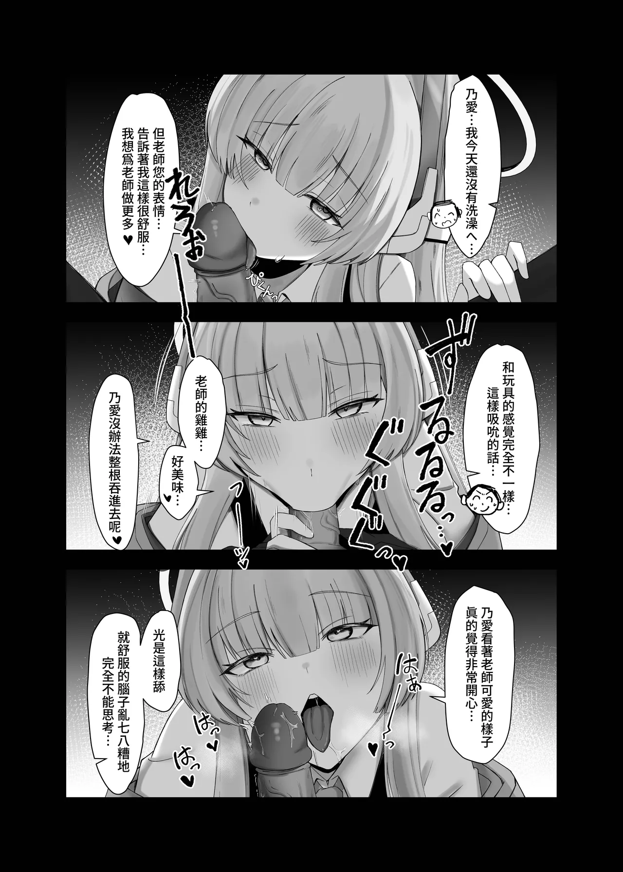 [Mijiang] Laoshi Wo Bi Ta Geng Xihuan Ni [Chinese] [Decensored] [Digital] numero di immagine  10