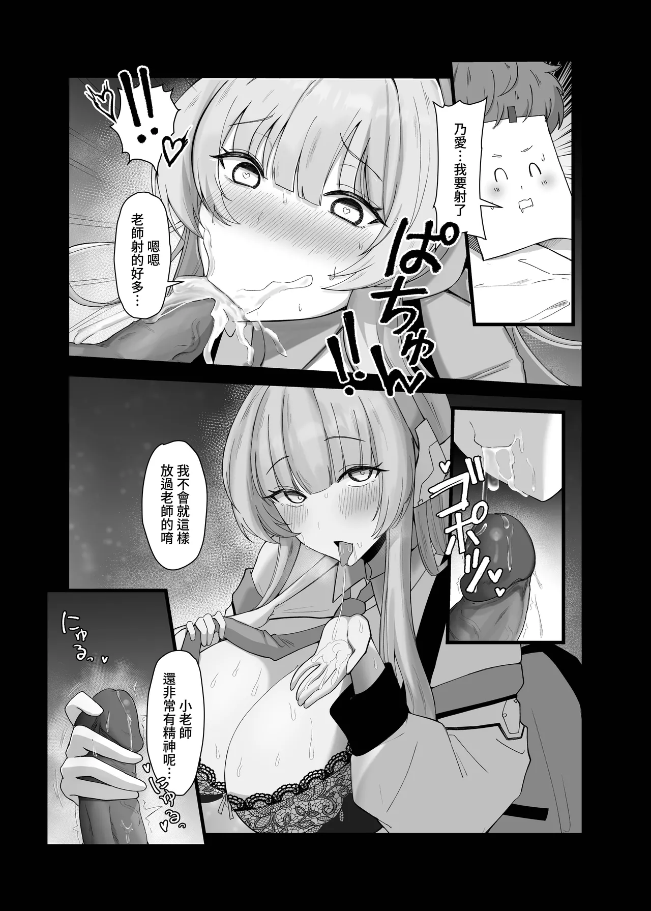 [Mijiang] Laoshi Wo Bi Ta Geng Xihuan Ni [Chinese] [Decensored] [Digital] numero di immagine  11