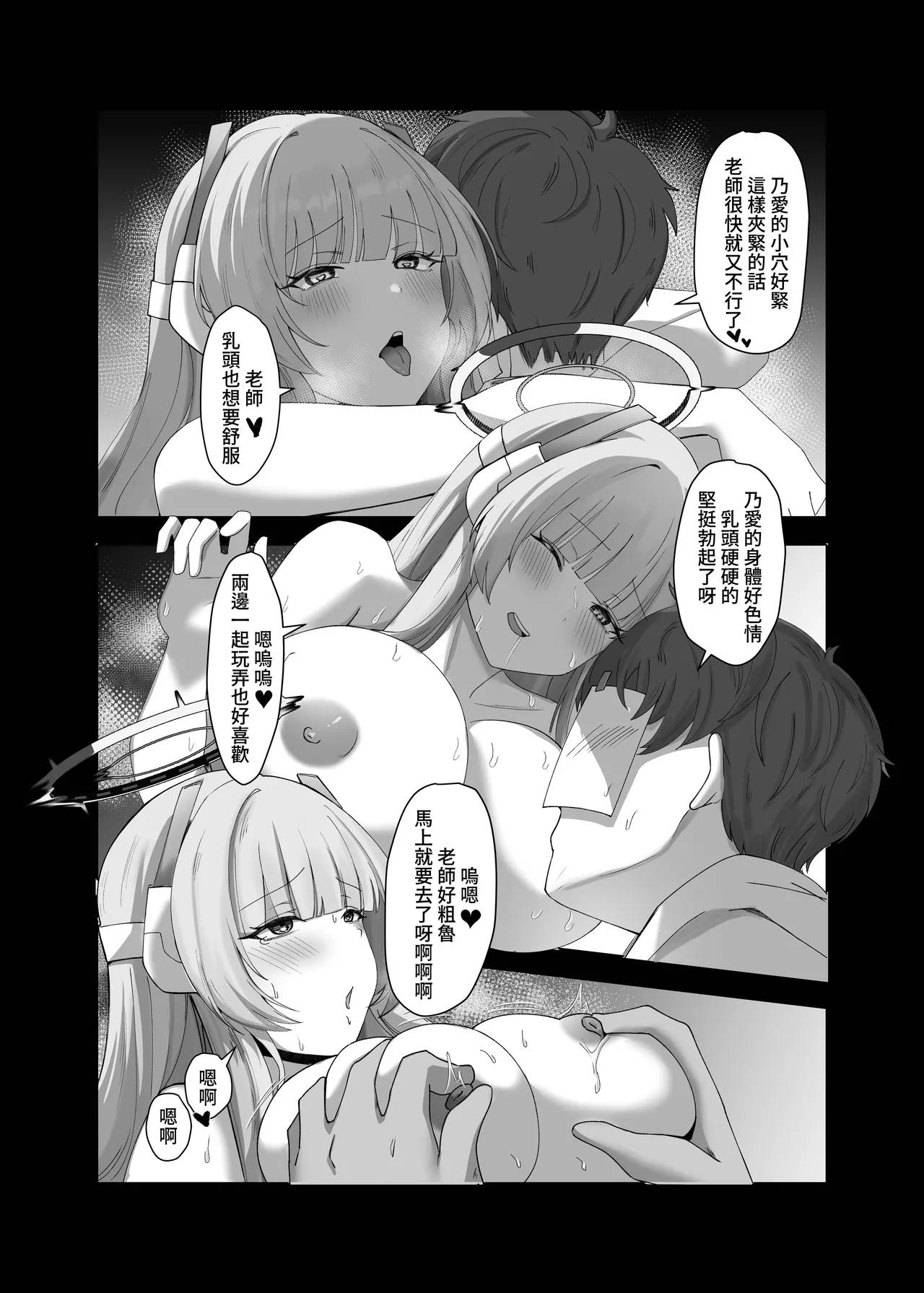 [Mijiang] Laoshi Wo Bi Ta Geng Xihuan Ni [Chinese] [Decensored] [Digital] numero di immagine  15