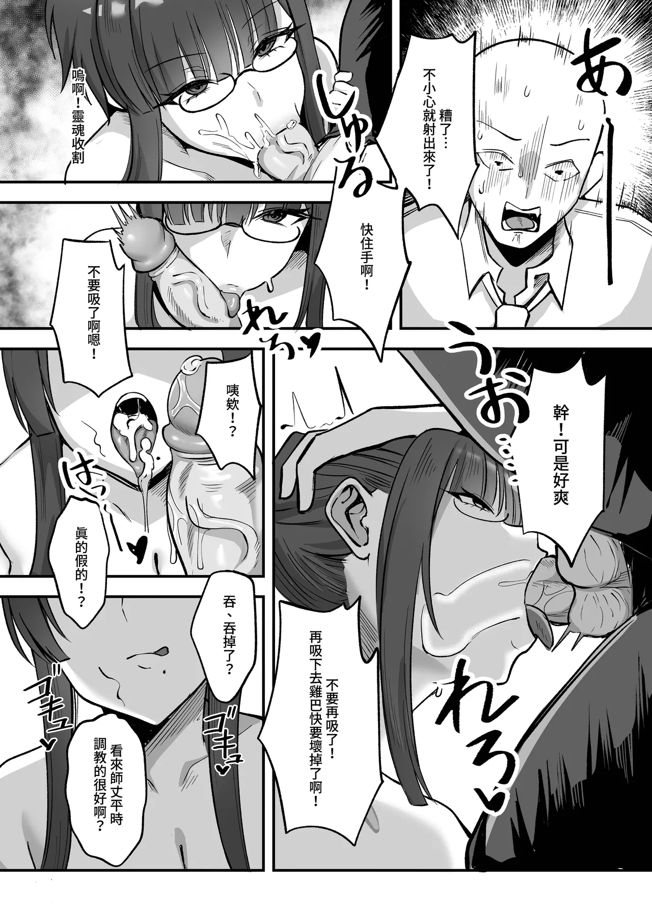 [Mijiang] Cui Renqi Nü Jiaoshi Chengwei Xuexiao de Jingye Cesuo [Chinese] [Decensored] [Digital] 画像番号 13