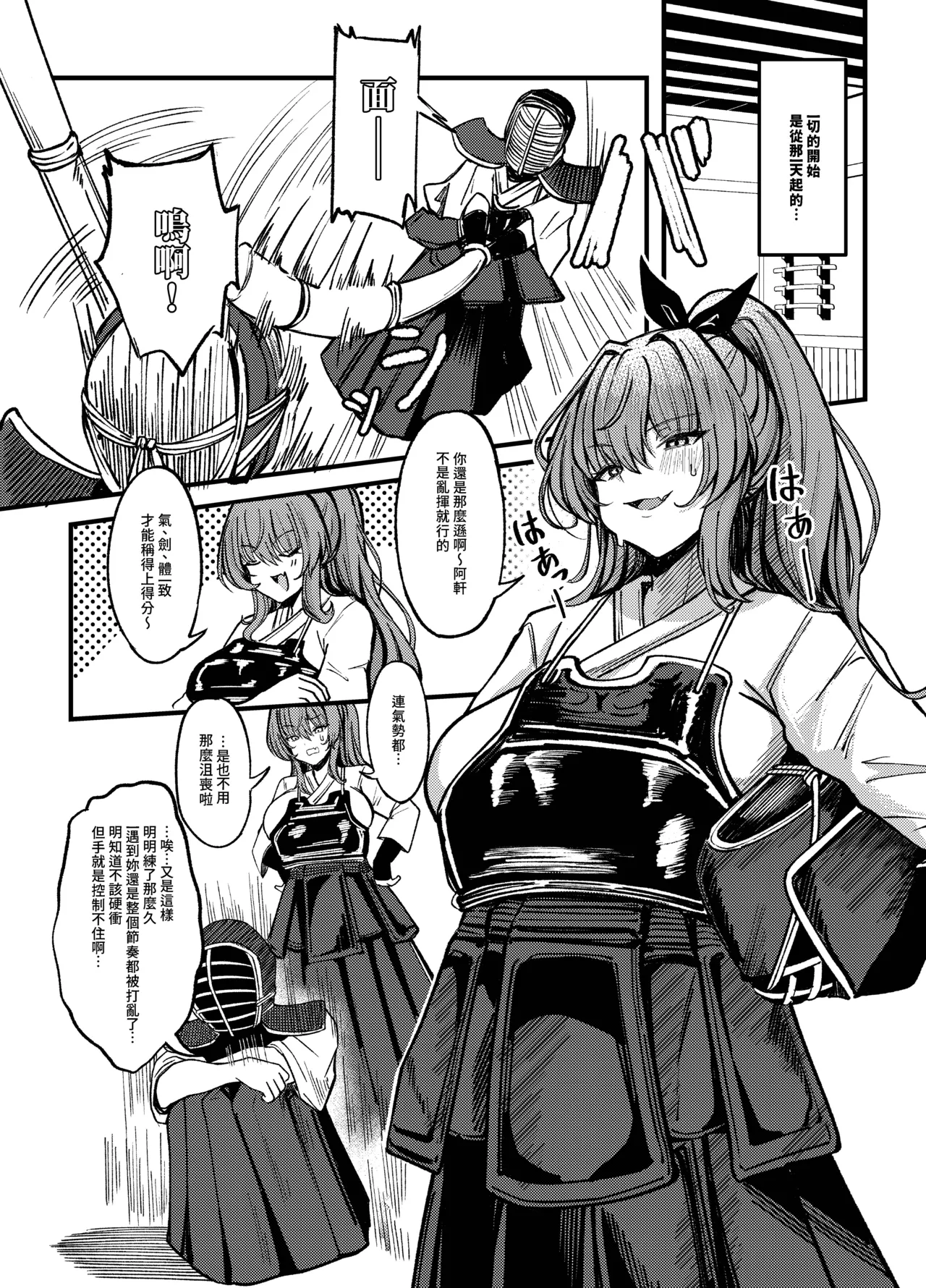 [Mijiang] Jian Ji de Duo Qi - Yu Shi Xiong de Qi Ri Xing Tiao Jiao Qi Yue [Chinese] [Decensored] [Digital] image number 3