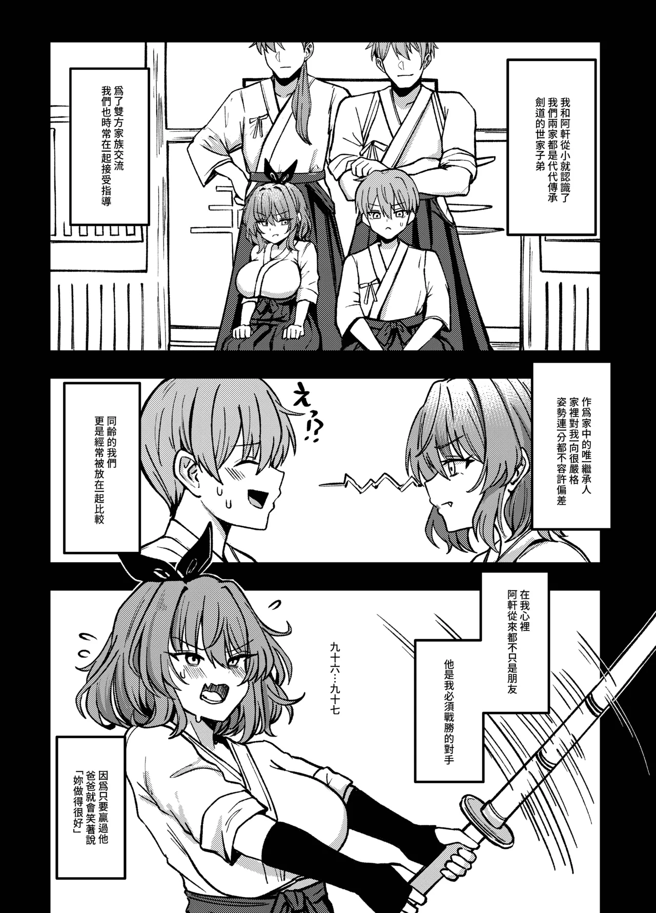 [Mijiang] Jian Ji de Duo Qi - Yu Shi Xiong de Qi Ri Xing Tiao Jiao Qi Yue [Chinese] [Decensored] [Digital] image number 5