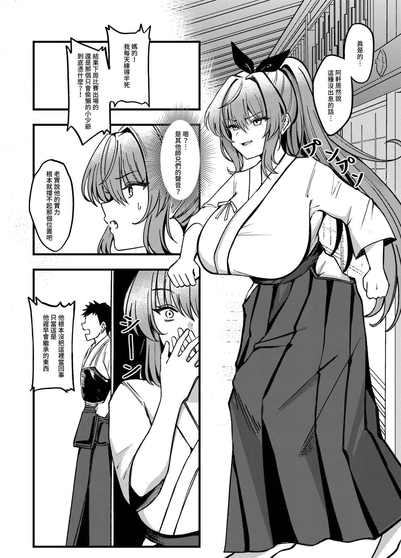 [Mijiang] Jian Ji de Duo Qi - Yu Shi Xiong de Qi Ri Xing Tiao Jiao Qi Yue [Chinese] [Decensored] [Digital] image number 8