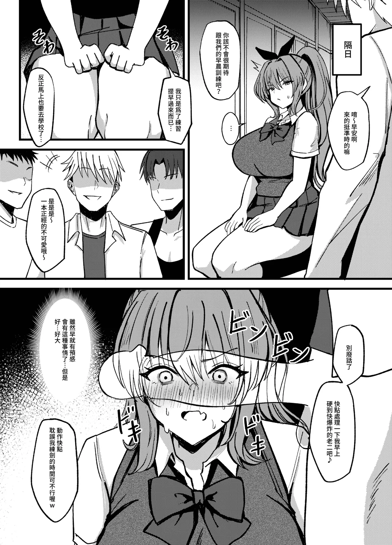 [Mijiang] Jian Ji de Duo Qi - Yu Shi Xiong de Qi Ri Xing Tiao Jiao Qi Yue [Chinese] [Decensored] [Digital] image number 12