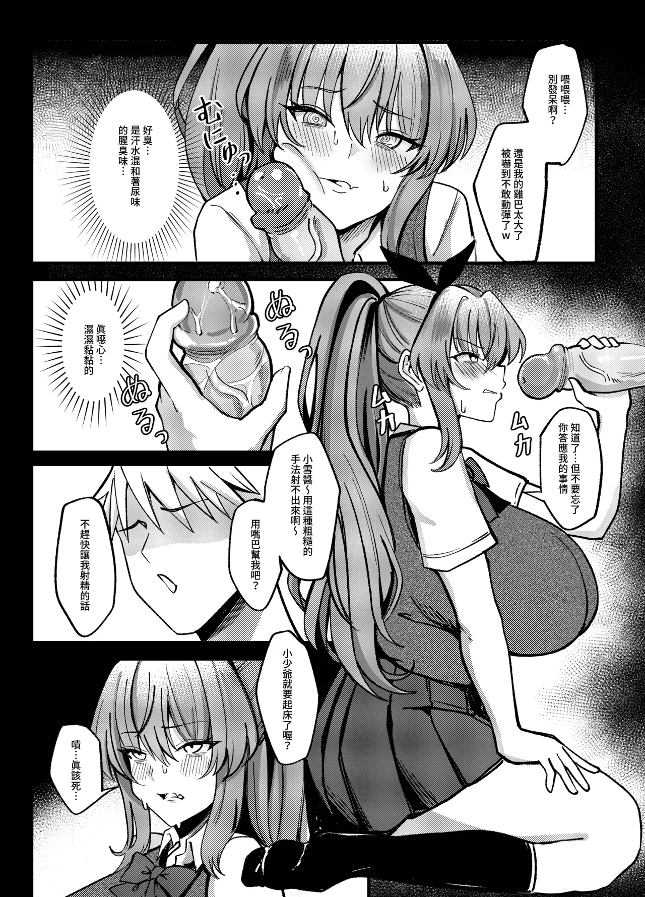 [Mijiang] Jian Ji de Duo Qi - Yu Shi Xiong de Qi Ri Xing Tiao Jiao Qi Yue [Chinese] [Decensored] [Digital] image number 13