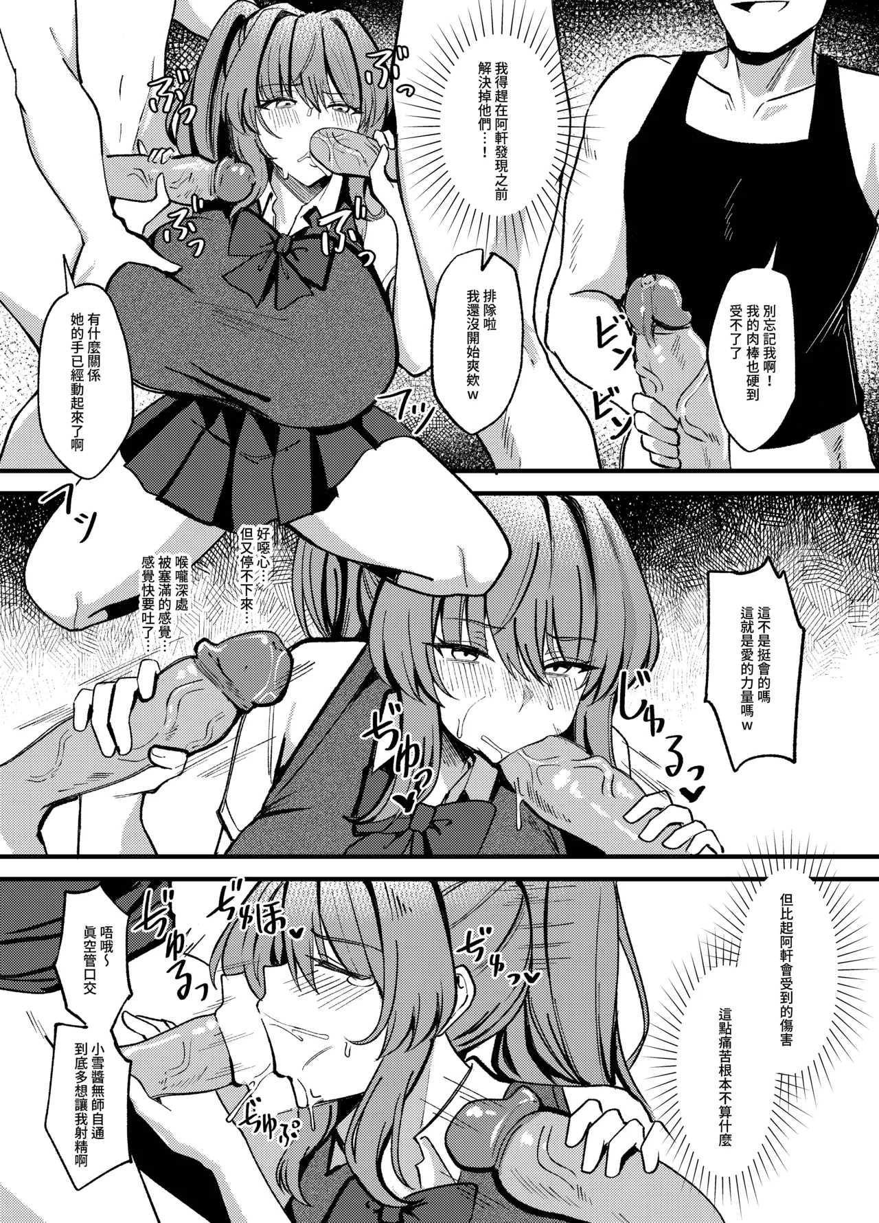 [Mijiang] Jian Ji de Duo Qi - Yu Shi Xiong de Qi Ri Xing Tiao Jiao Qi Yue [Chinese] [Decensored] [Digital] image number 15