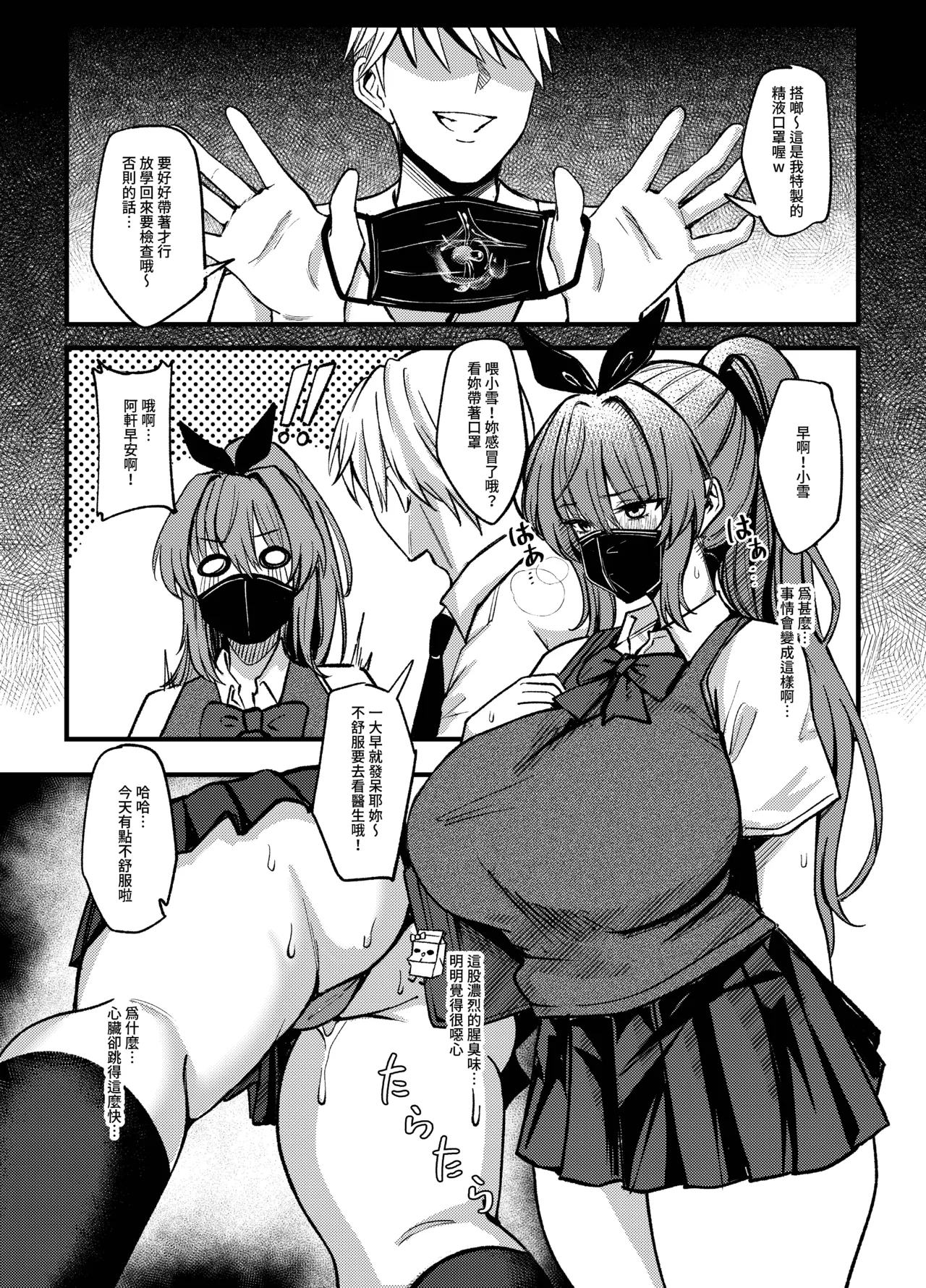 [Mijiang] Jian Ji de Duo Qi - Yu Shi Xiong de Qi Ri Xing Tiao Jiao Qi Yue [Chinese] [Decensored] [Digital] image number 17