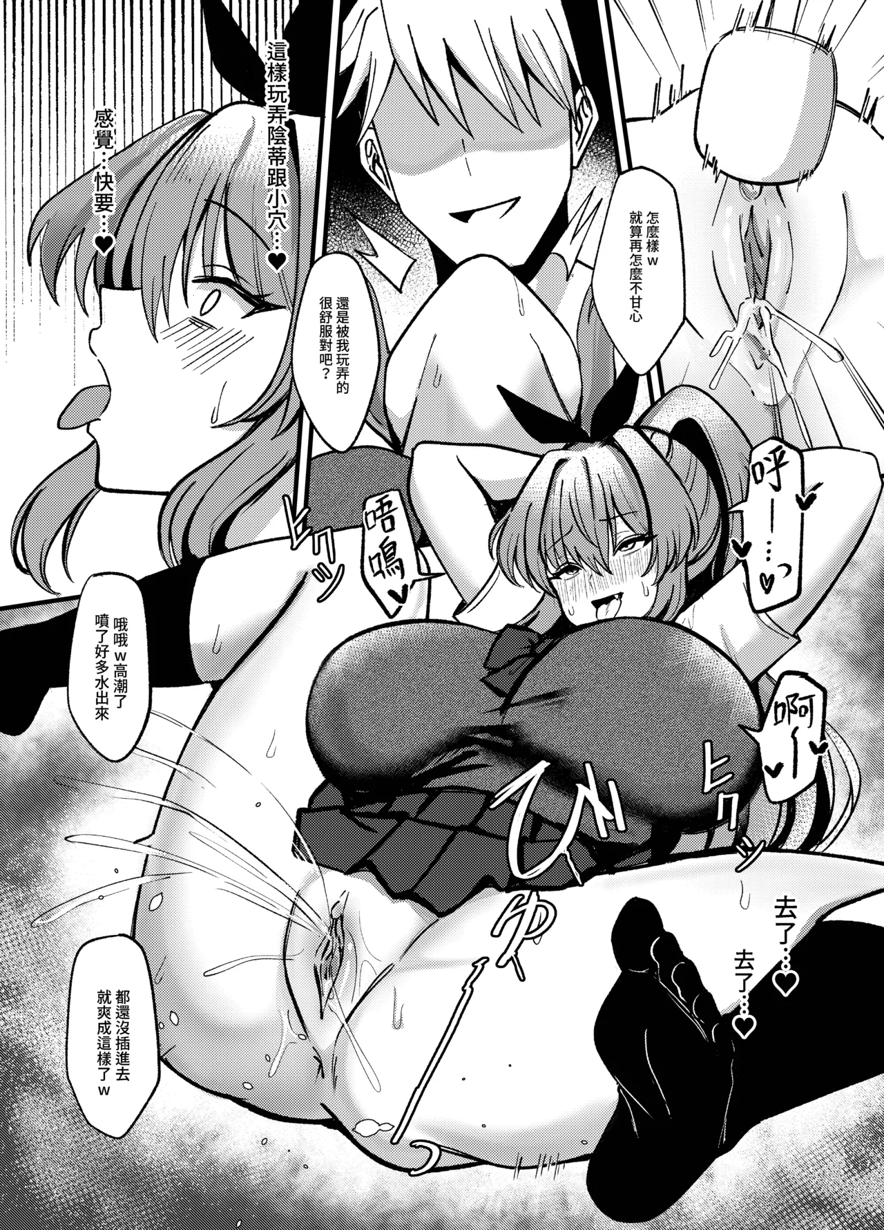 [Mijiang] Jian Ji de Duo Qi - Yu Shi Xiong de Qi Ri Xing Tiao Jiao Qi Yue [Chinese] [Decensored] [Digital] image number 20