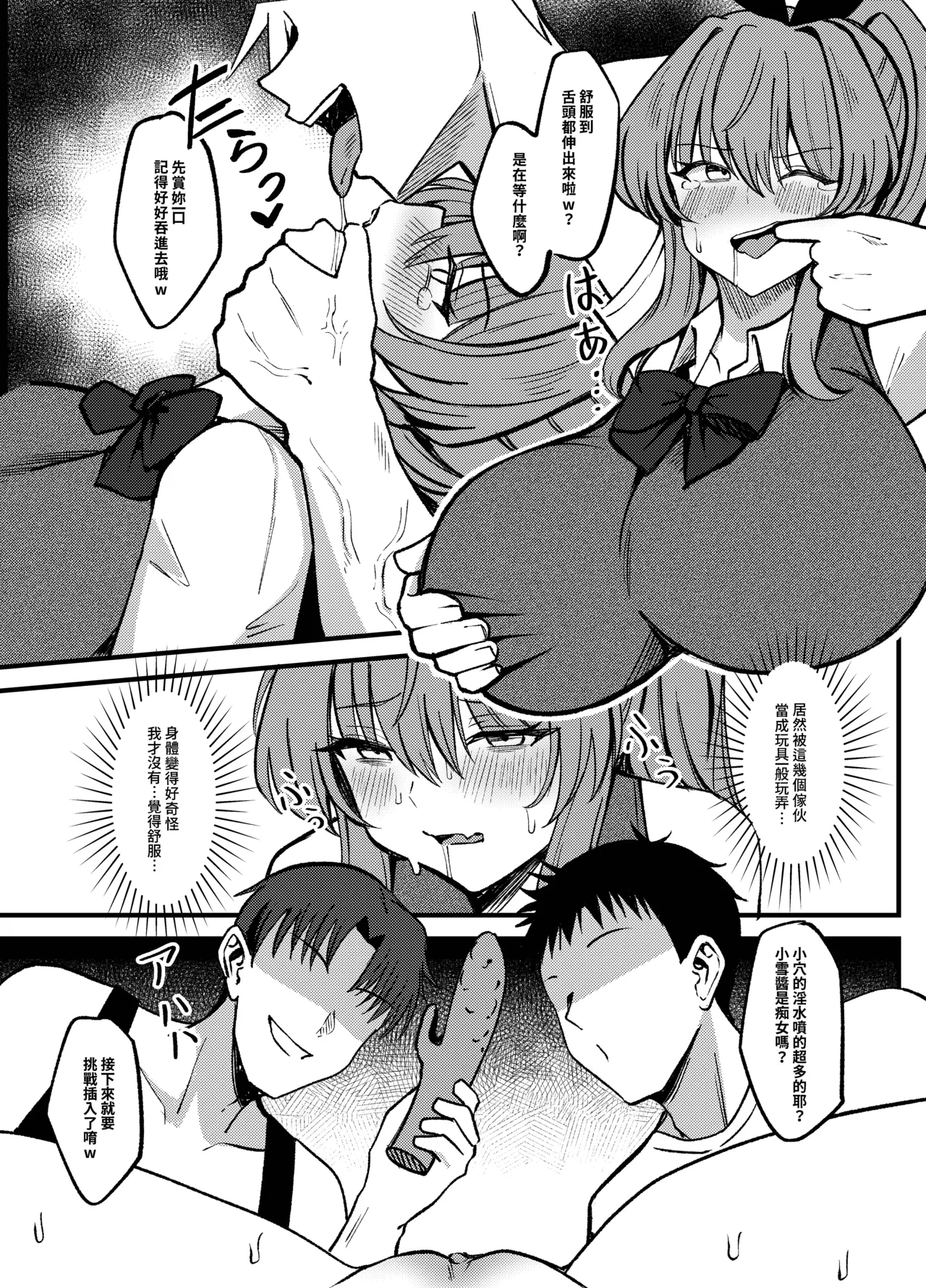 [Mijiang] Jian Ji de Duo Qi - Yu Shi Xiong de Qi Ri Xing Tiao Jiao Qi Yue [Chinese] [Decensored] [Digital] image number 21