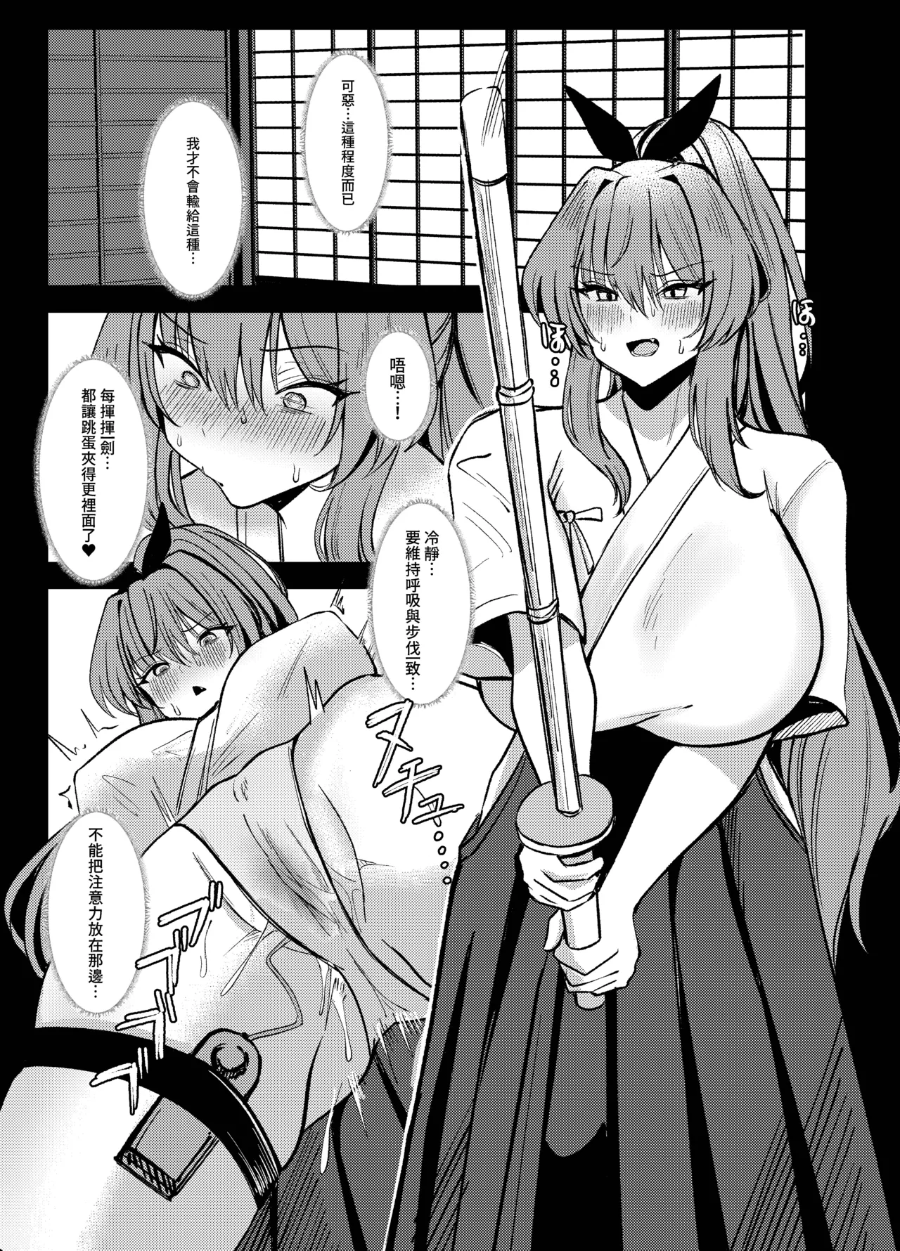 [Mijiang] Jian Ji de Duo Qi - Yu Shi Xiong de Qi Ri Xing Tiao Jiao Qi Yue [Chinese] [Decensored] [Digital] image number 25