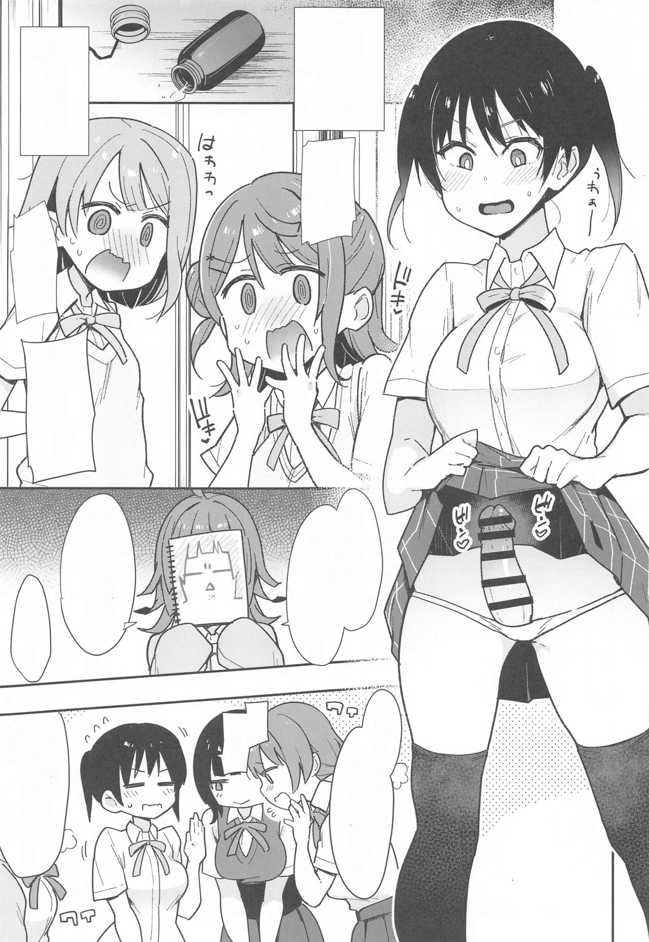 (AC2) [Inbou no Teikoku (IN-KA of the Dead)] Tokimeki Chinchin Binbin Go!!! (Love Live! Nijigasaki High School Idol Club) [Textless] 画像番号 2