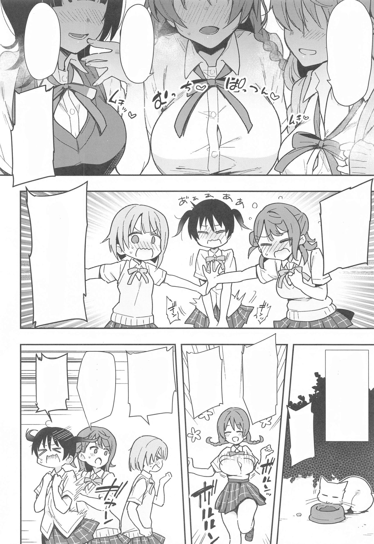 (AC2) [Inbou no Teikoku (IN-KA of the Dead)] Tokimeki Chinchin Binbin Go!!! (Love Live! Nijigasaki High School Idol Club) [Textless] 画像番号 3