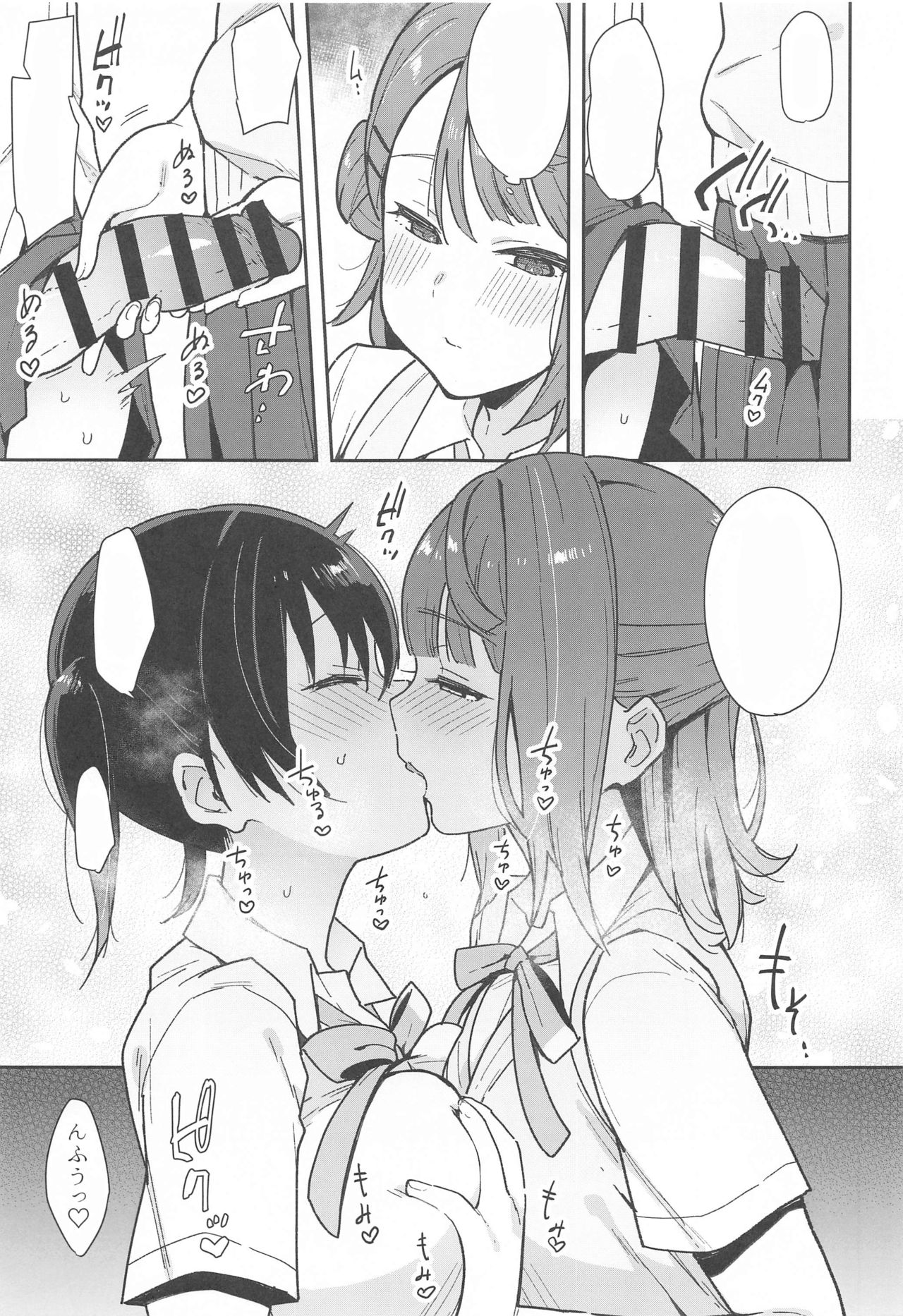 (AC2) [Inbou no Teikoku (IN-KA of the Dead)] Tokimeki Chinchin Binbin Go!!! (Love Live! Nijigasaki High School Idol Club) [Textless] 画像番号 8