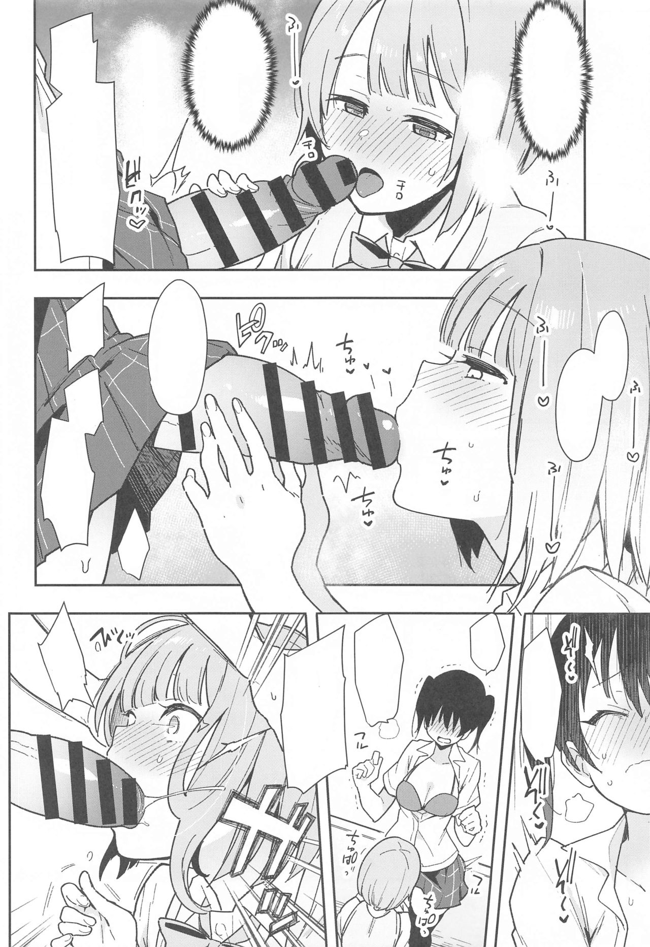 (AC2) [Inbou no Teikoku (IN-KA of the Dead)] Tokimeki Chinchin Binbin Go!!! (Love Live! Nijigasaki High School Idol Club) [Textless] 画像番号 11