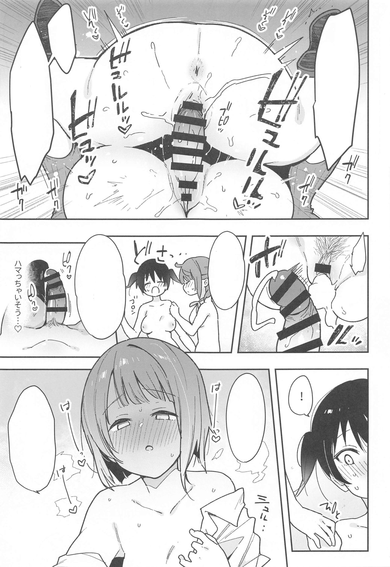 (AC2) [Inbou no Teikoku (IN-KA of the Dead)] Tokimeki Chinchin Binbin Go!!! (Love Live! Nijigasaki High School Idol Club) [Textless] 画像番号 16