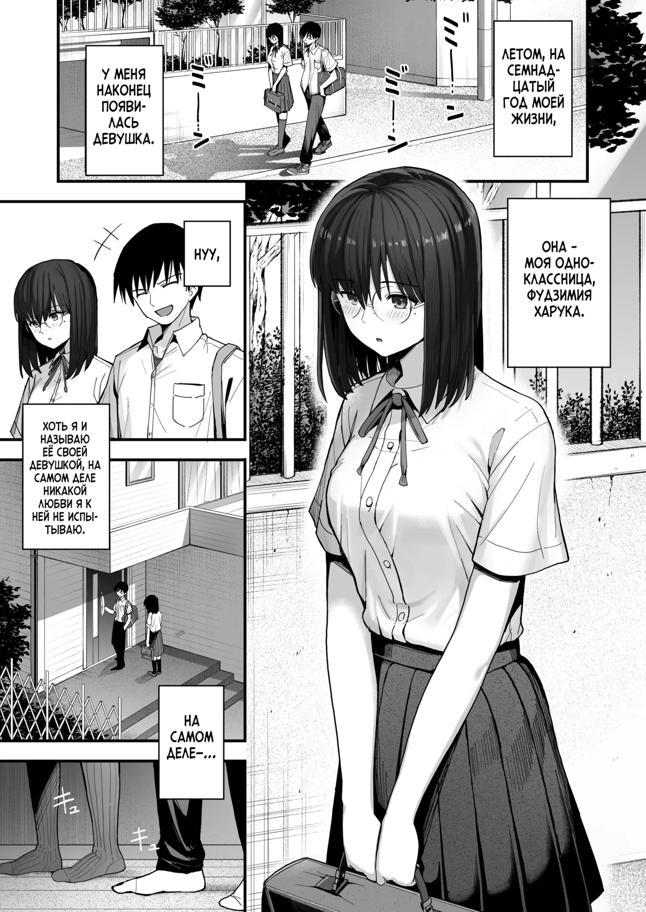 [Kurumaya Koudou] Yarimoku no Kyonyuu Inkya Chan ni Oboreteremo Iidesuka? [Russian] {Quarter8817} [Digital] image number 2