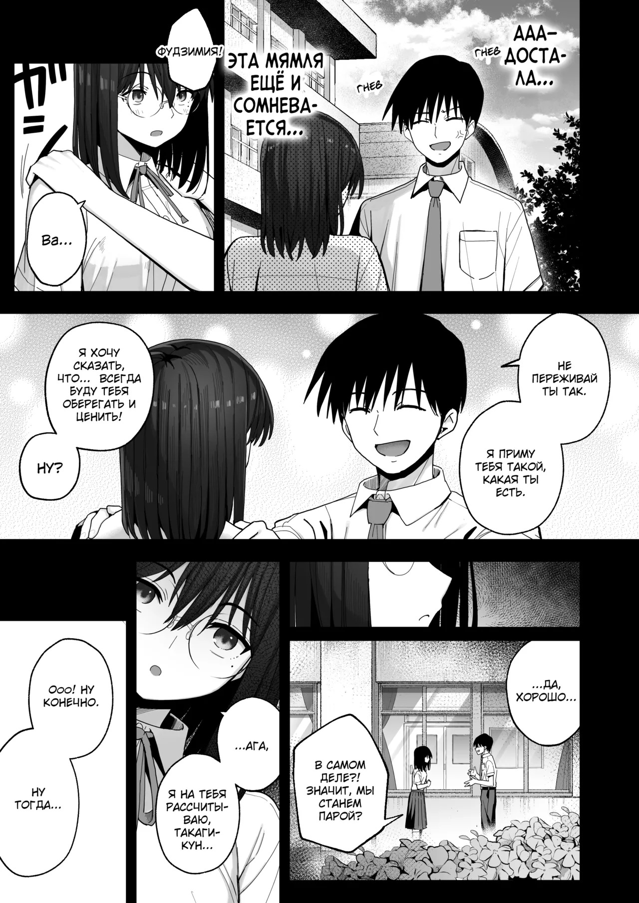 [Kurumaya Koudou] Yarimoku no Kyonyuu Inkya Chan ni Oboreteremo Iidesuka? [Russian] {Quarter8817} [Digital] image number 6
