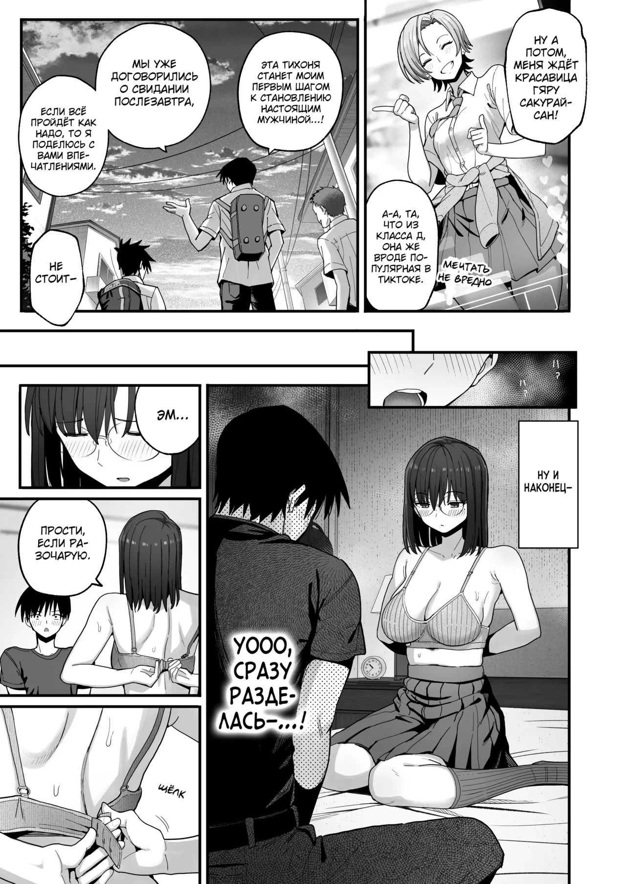 [Kurumaya Koudou] Yarimoku no Kyonyuu Inkya Chan ni Oboreteremo Iidesuka? [Russian] {Quarter8817} [Digital] image number 8