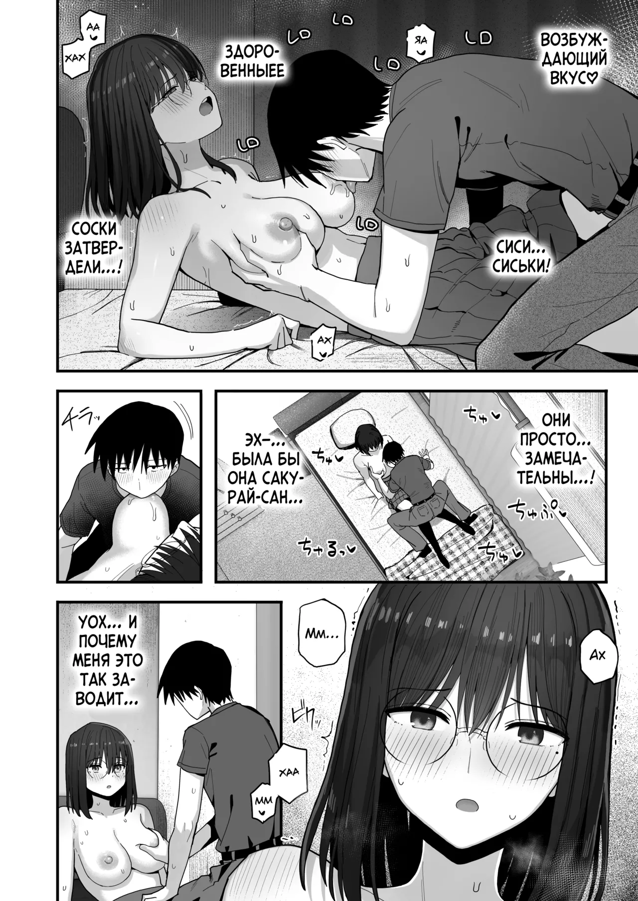 [Kurumaya Koudou] Yarimoku no Kyonyuu Inkya Chan ni Oboreteremo Iidesuka? [Russian] {Quarter8817} [Digital] image number 11