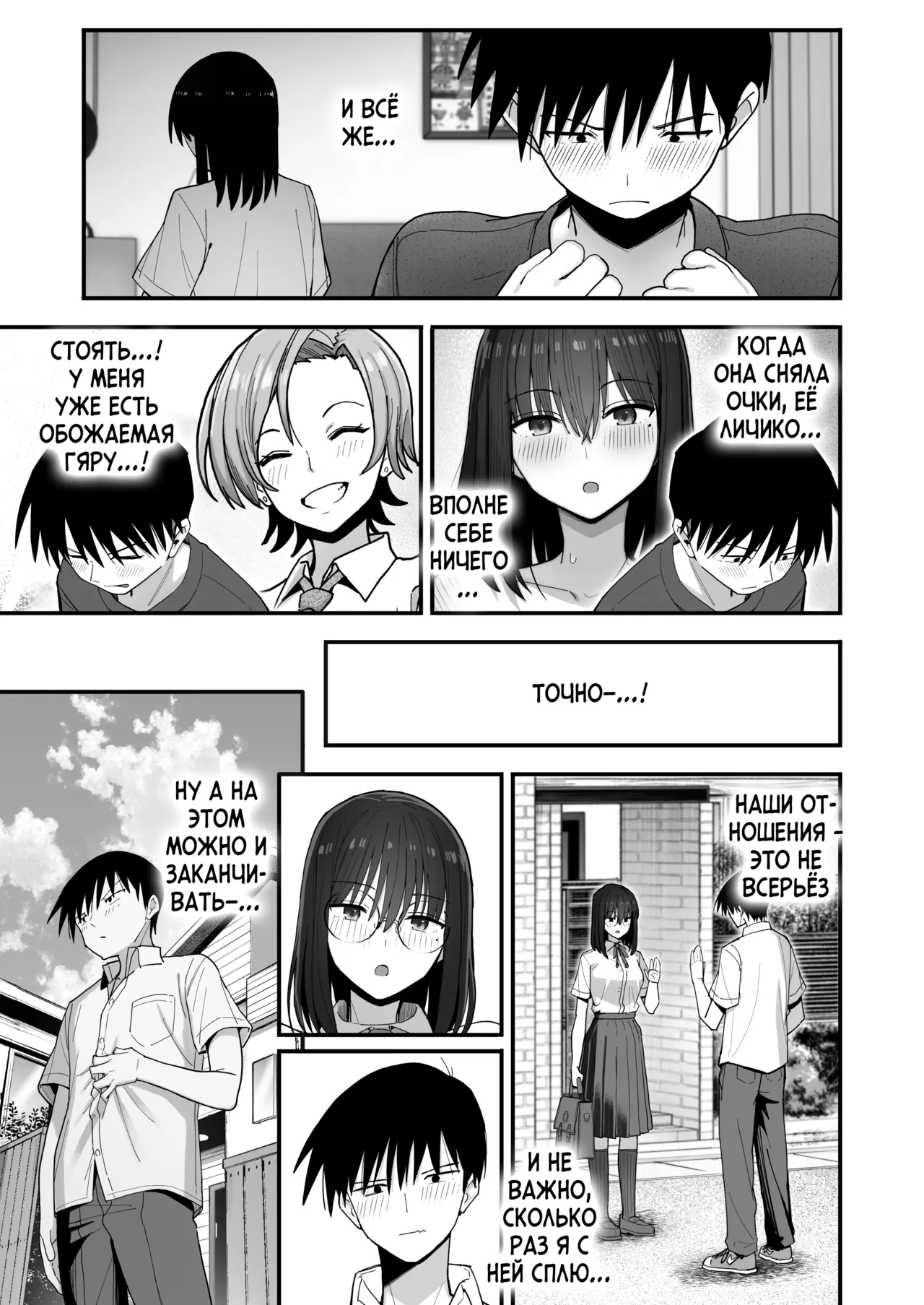 [Kurumaya Koudou] Yarimoku no Kyonyuu Inkya Chan ni Oboreteremo Iidesuka? [Russian] {Quarter8817} [Digital] image number 20