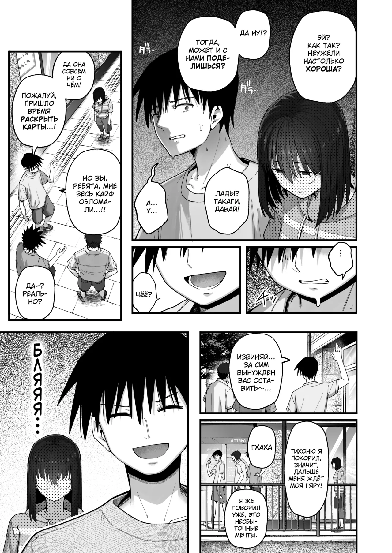 [Kurumaya Koudou] Yarimoku no Kyonyuu Inkya Chan ni Oboreteremo Iidesuka? [Russian] {Quarter8817} [Digital] image number 26