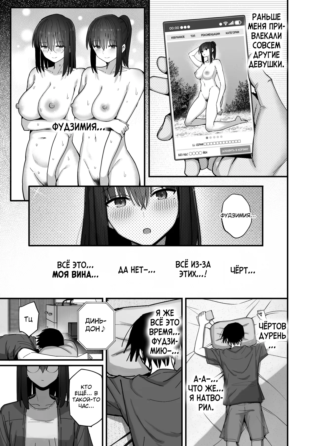 [Kurumaya Koudou] Yarimoku no Kyonyuu Inkya Chan ni Oboreteremo Iidesuka? [Russian] {Quarter8817} [Digital] image number 28