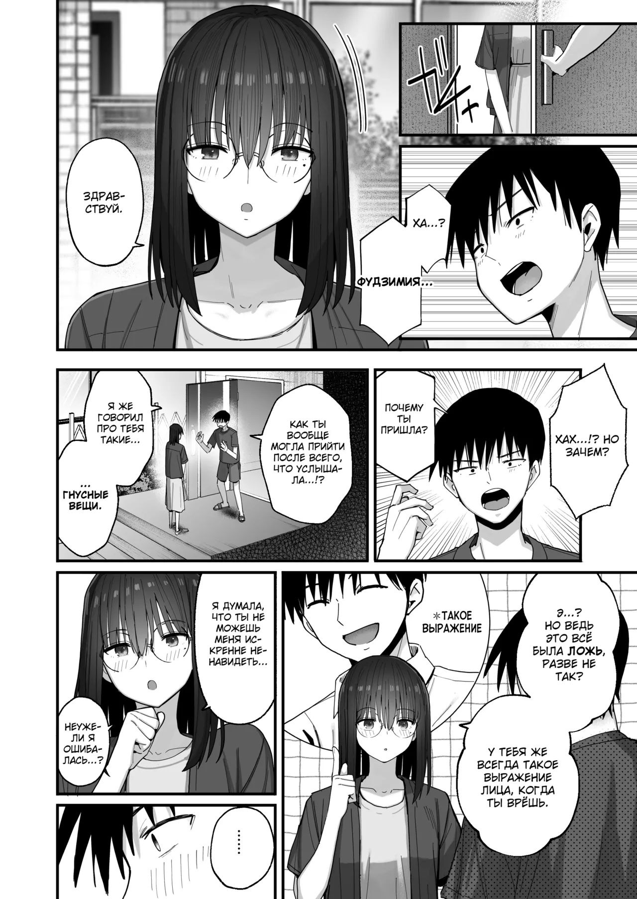 [Kurumaya Koudou] Yarimoku no Kyonyuu Inkya Chan ni Oboreteremo Iidesuka? [Russian] {Quarter8817} [Digital] image number 29