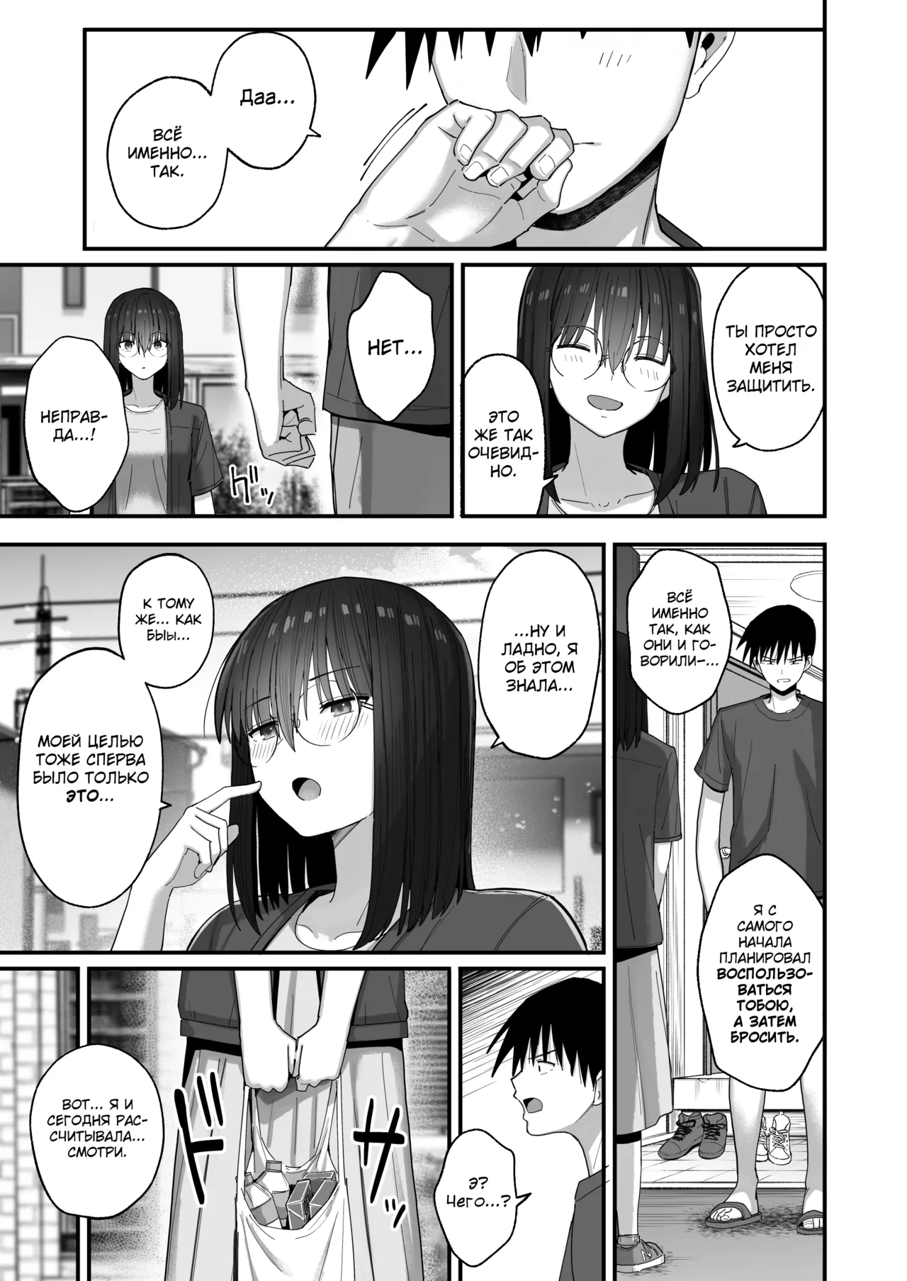 [Kurumaya Koudou] Yarimoku no Kyonyuu Inkya Chan ni Oboreteremo Iidesuka? [Russian] {Quarter8817} [Digital] image number 30