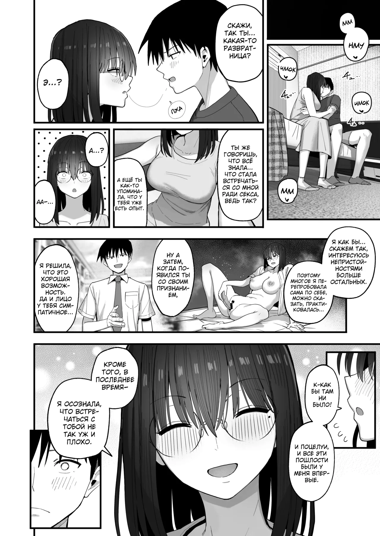 [Kurumaya Koudou] Yarimoku no Kyonyuu Inkya Chan ni Oboreteremo Iidesuka? [Russian] {Quarter8817} [Digital] image number 31