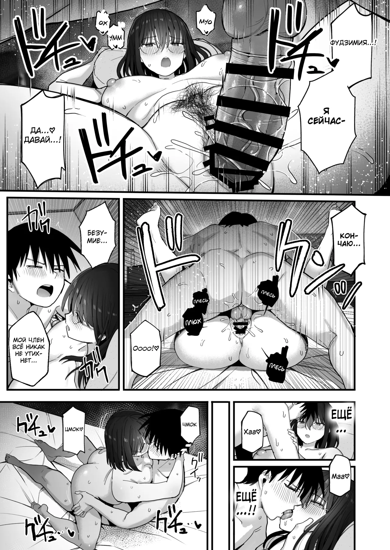[Kurumaya Koudou] Yarimoku no Kyonyuu Inkya Chan ni Oboreteremo Iidesuka? [Russian] {Quarter8817} [Digital] image number 34