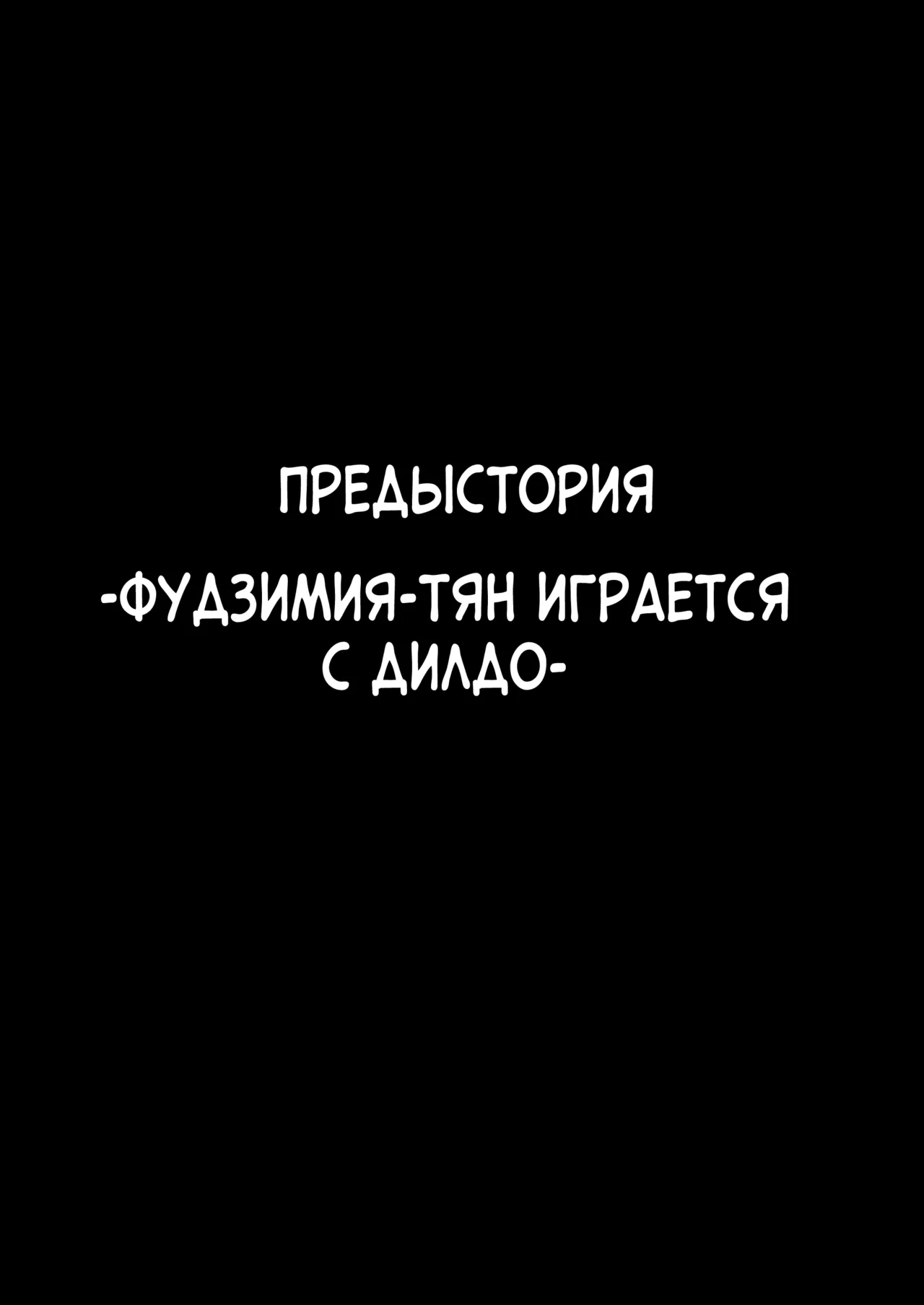 [Kurumaya Koudou] Yarimoku no Kyonyuu Inkya Chan ni Oboreteremo Iidesuka? [Russian] {Quarter8817} [Digital] image number 44