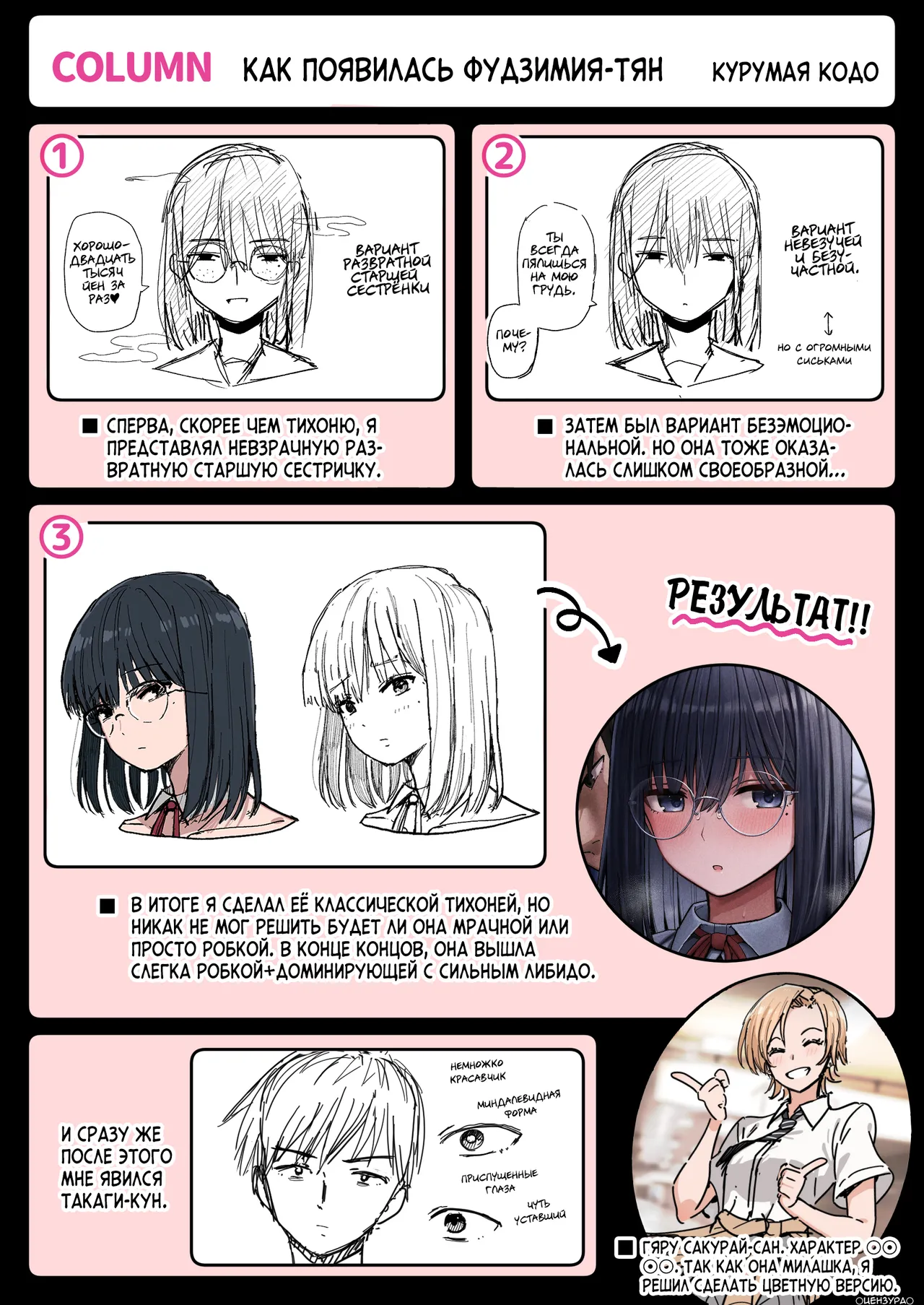 [Kurumaya Koudou] Yarimoku no Kyonyuu Inkya Chan ni Oboreteremo Iidesuka? [Russian] {Quarter8817} [Digital] image number 49