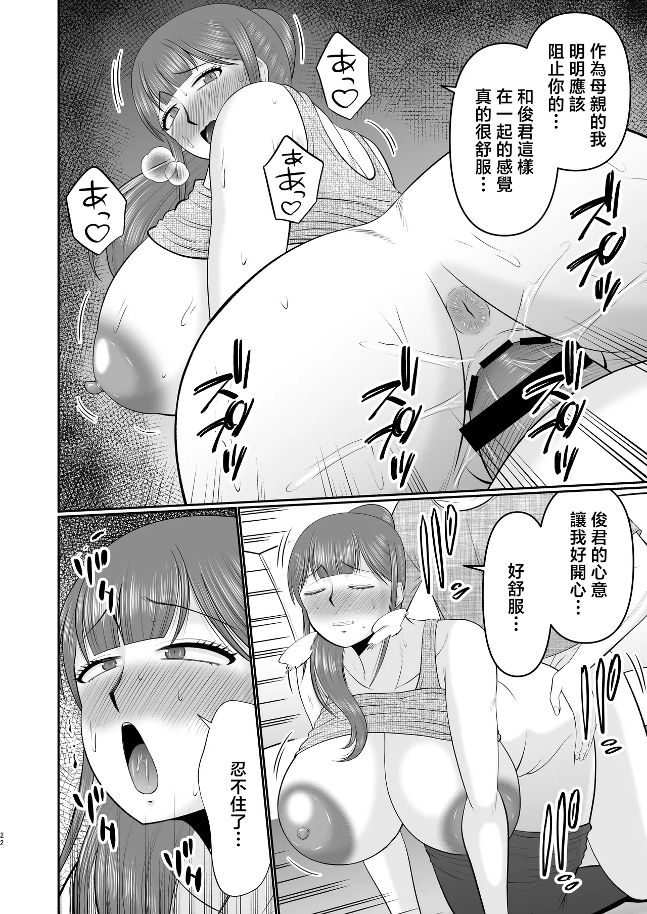 [Complete Box (Hatakeyama Tohya)] Yawahada Kaa-san [Chinese] изображение № 22