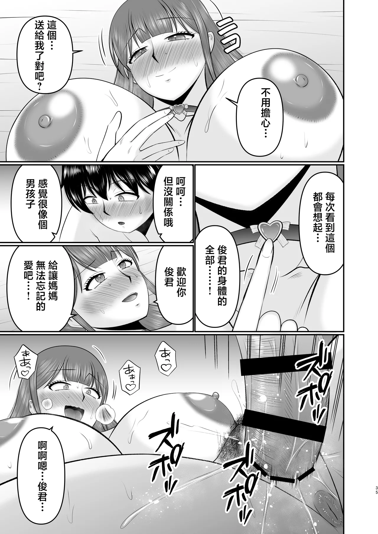 [Complete Box (Hatakeyama Tohya)] Yawahada Kaa-san [Chinese] изображение № 35