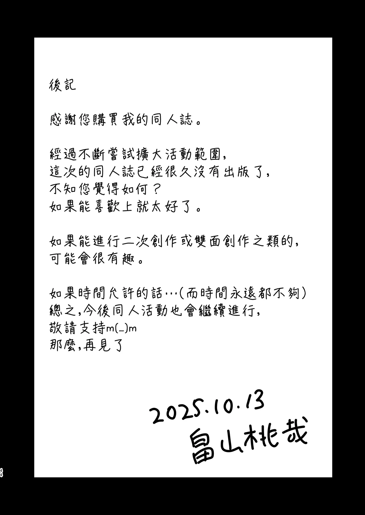 [Complete Box (Hatakeyama Tohya)] Yawahada Kaa-san [Chinese] изображение № 44